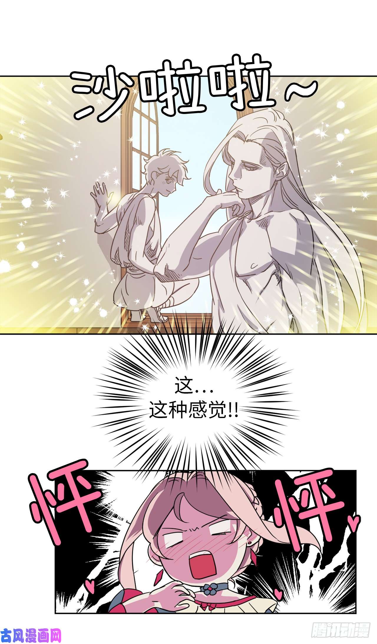 琪拉的美男图鉴34.石像卖什么萌啊？