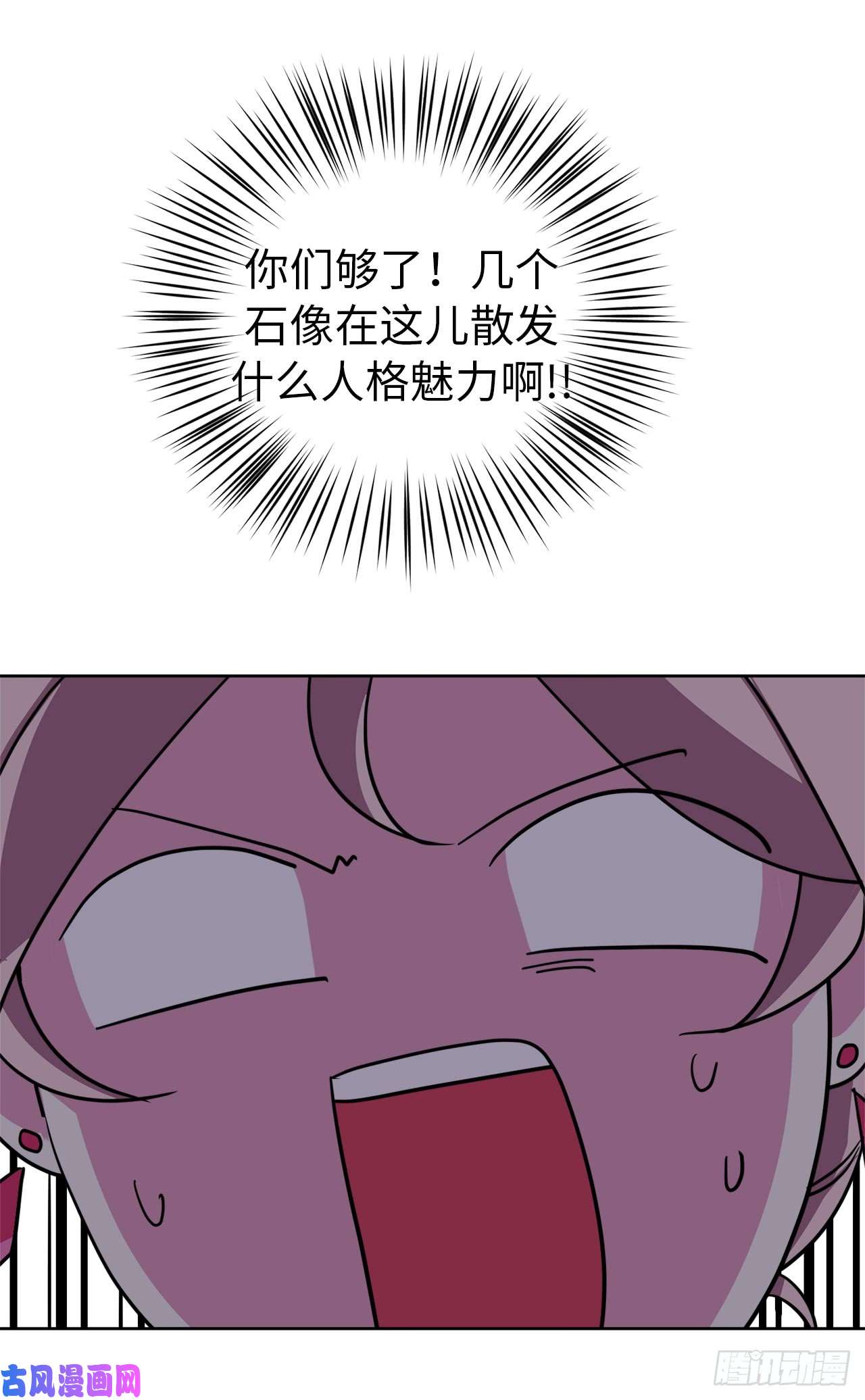 琪拉的美男图鉴34.石像卖什么萌啊？