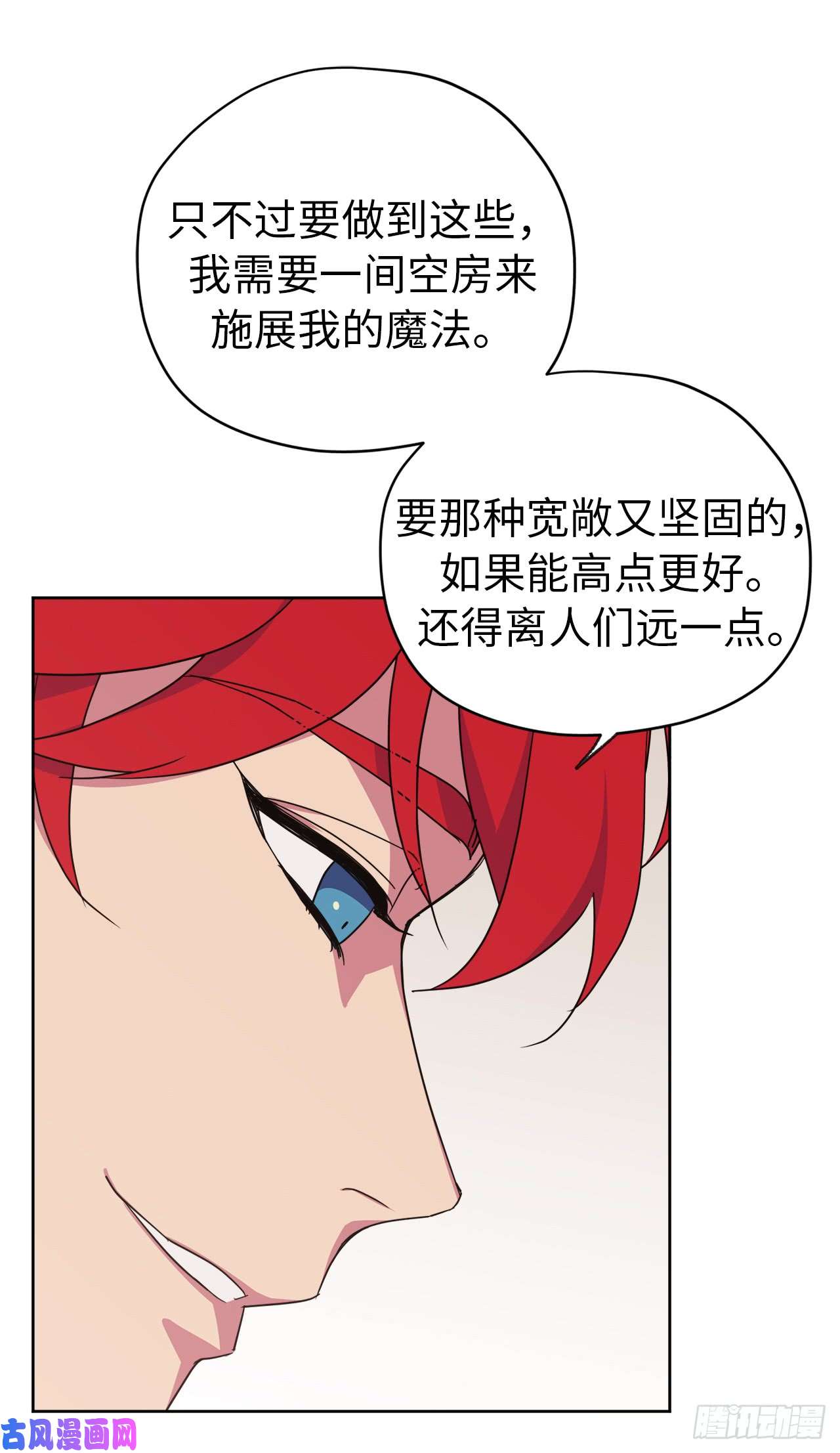 琪拉的美男图鉴34.石像卖什么萌啊？