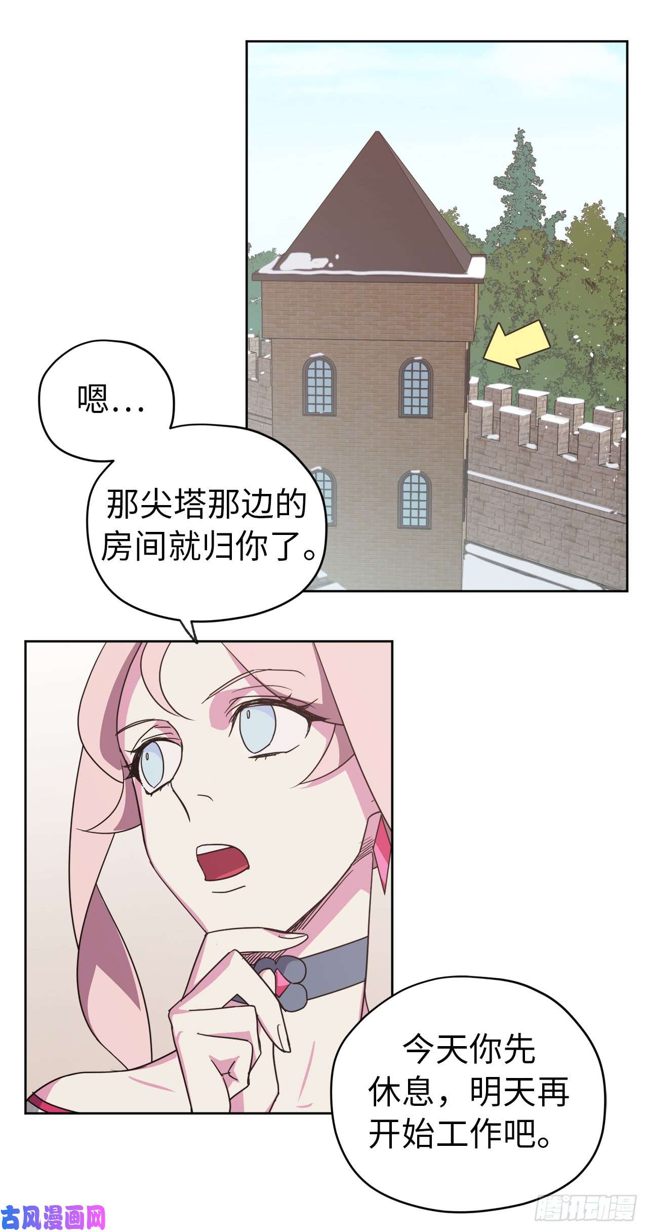 琪拉的美男图鉴34.石像卖什么萌啊？