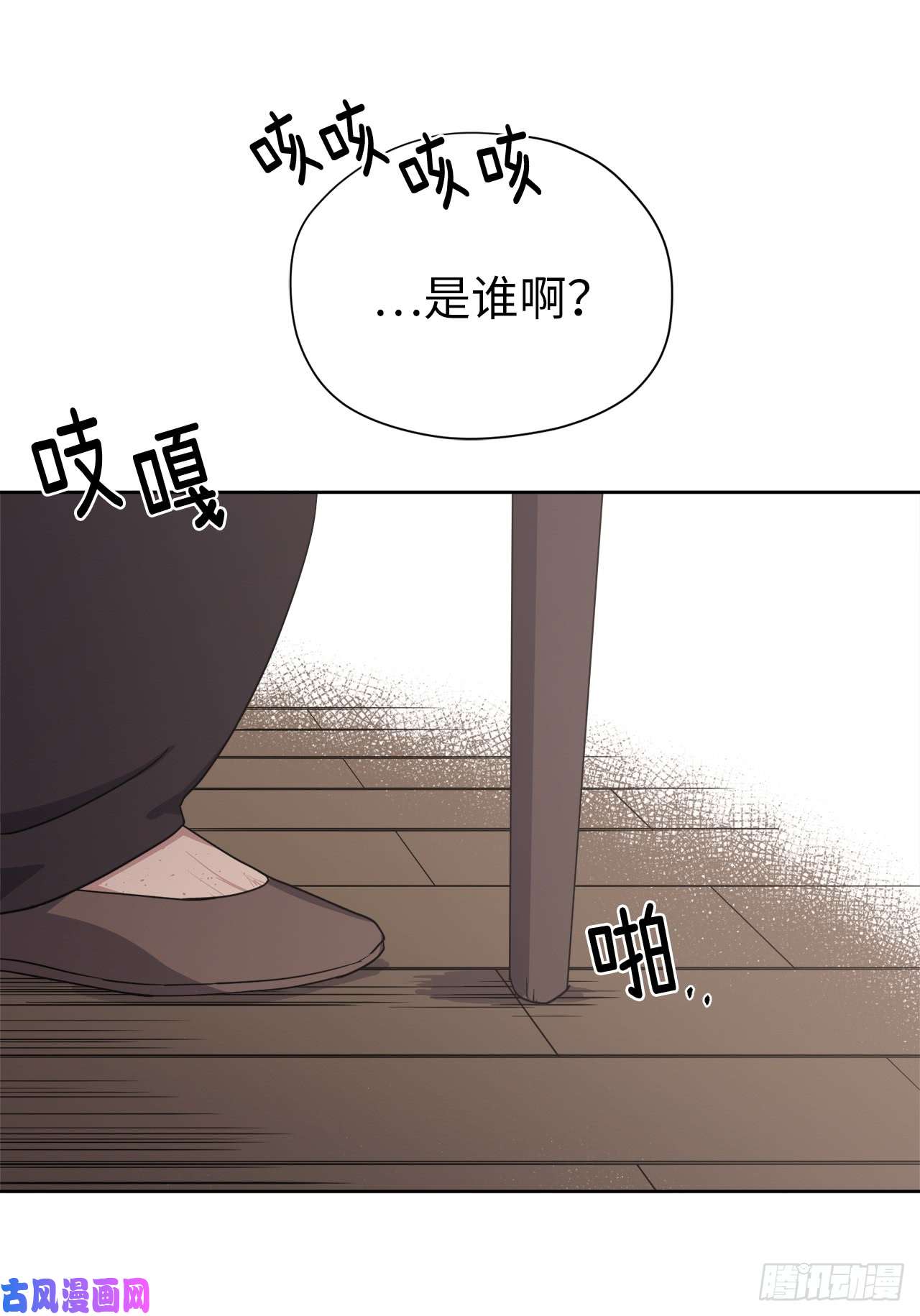 琪拉的美男图鉴35.泰莱斯的幻想~