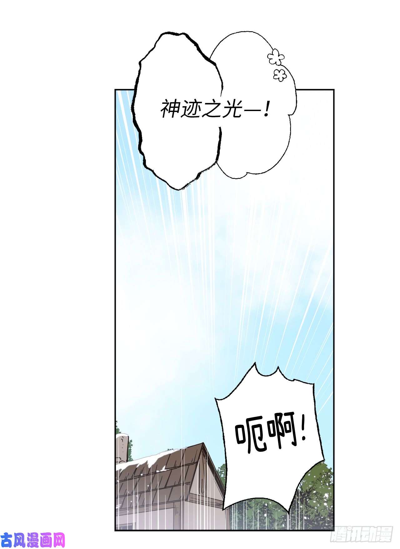 琪拉的美男图鉴35.泰莱斯的幻想~