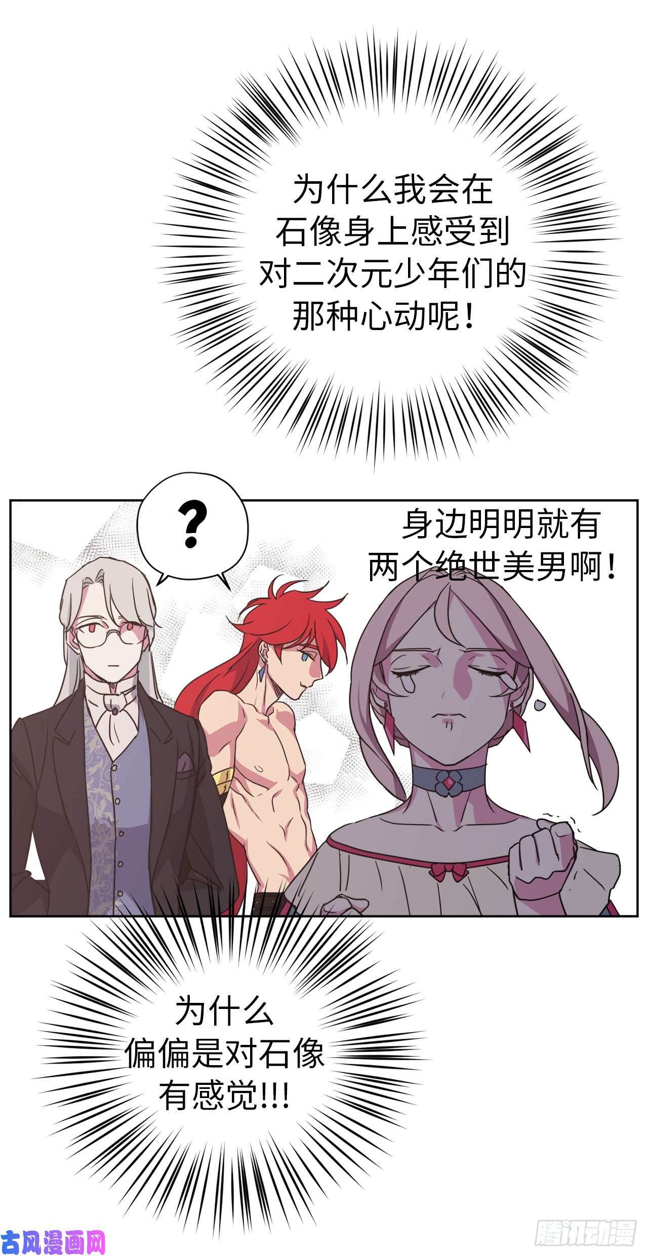 琪拉的美男图鉴35.泰莱斯的幻想~