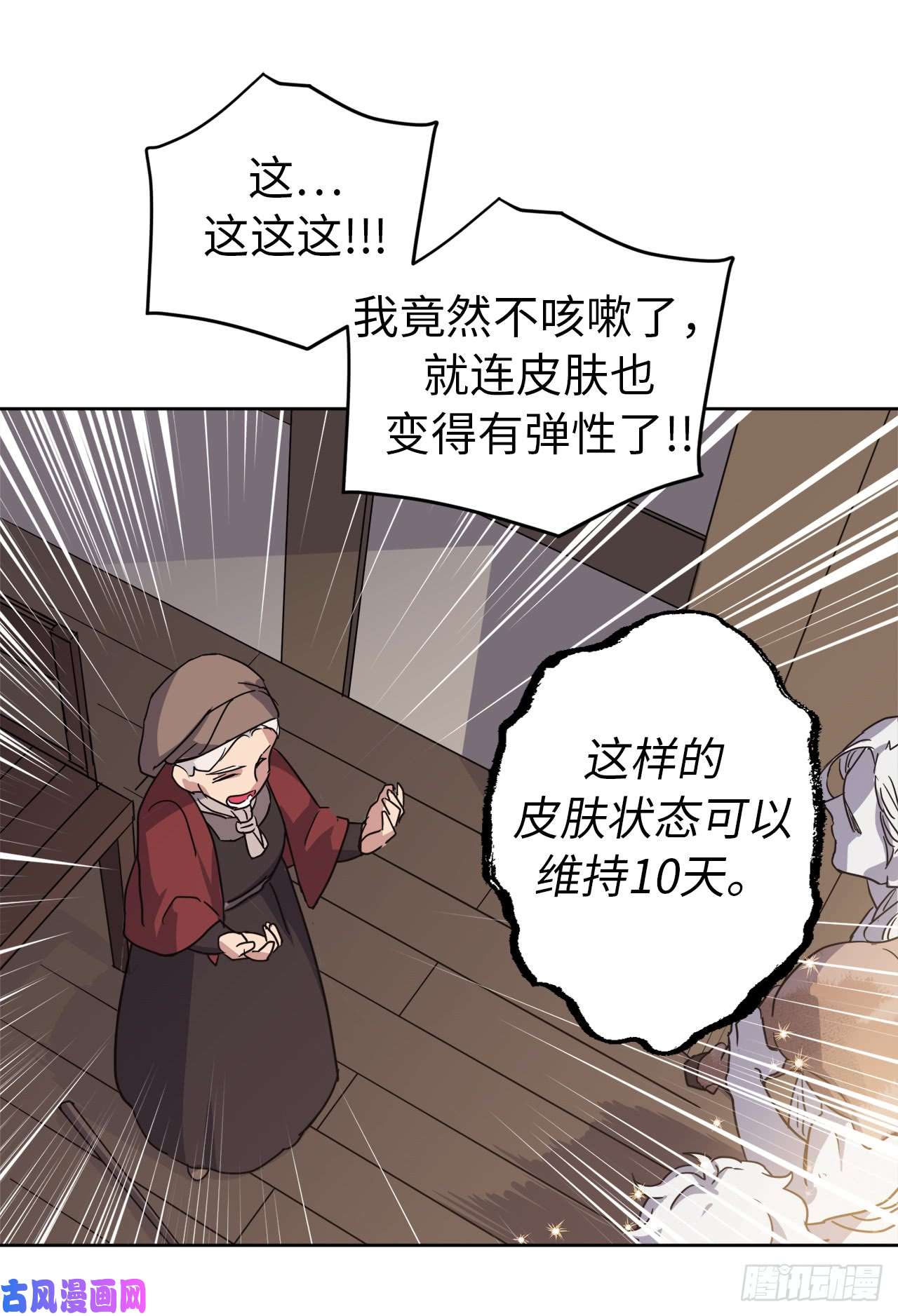 琪拉的美男图鉴35.泰莱斯的幻想~