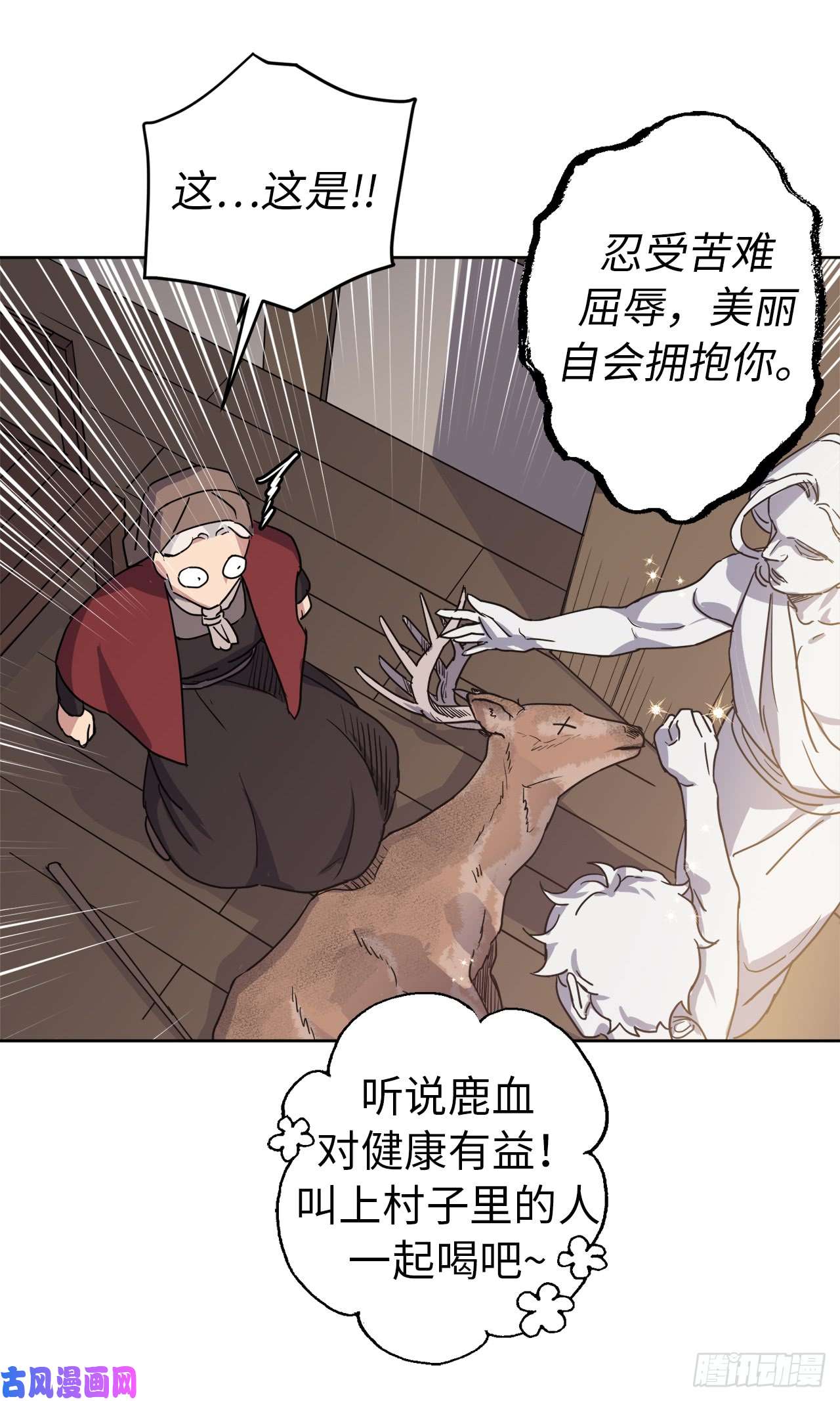 琪拉的美男图鉴35.泰莱斯的幻想~