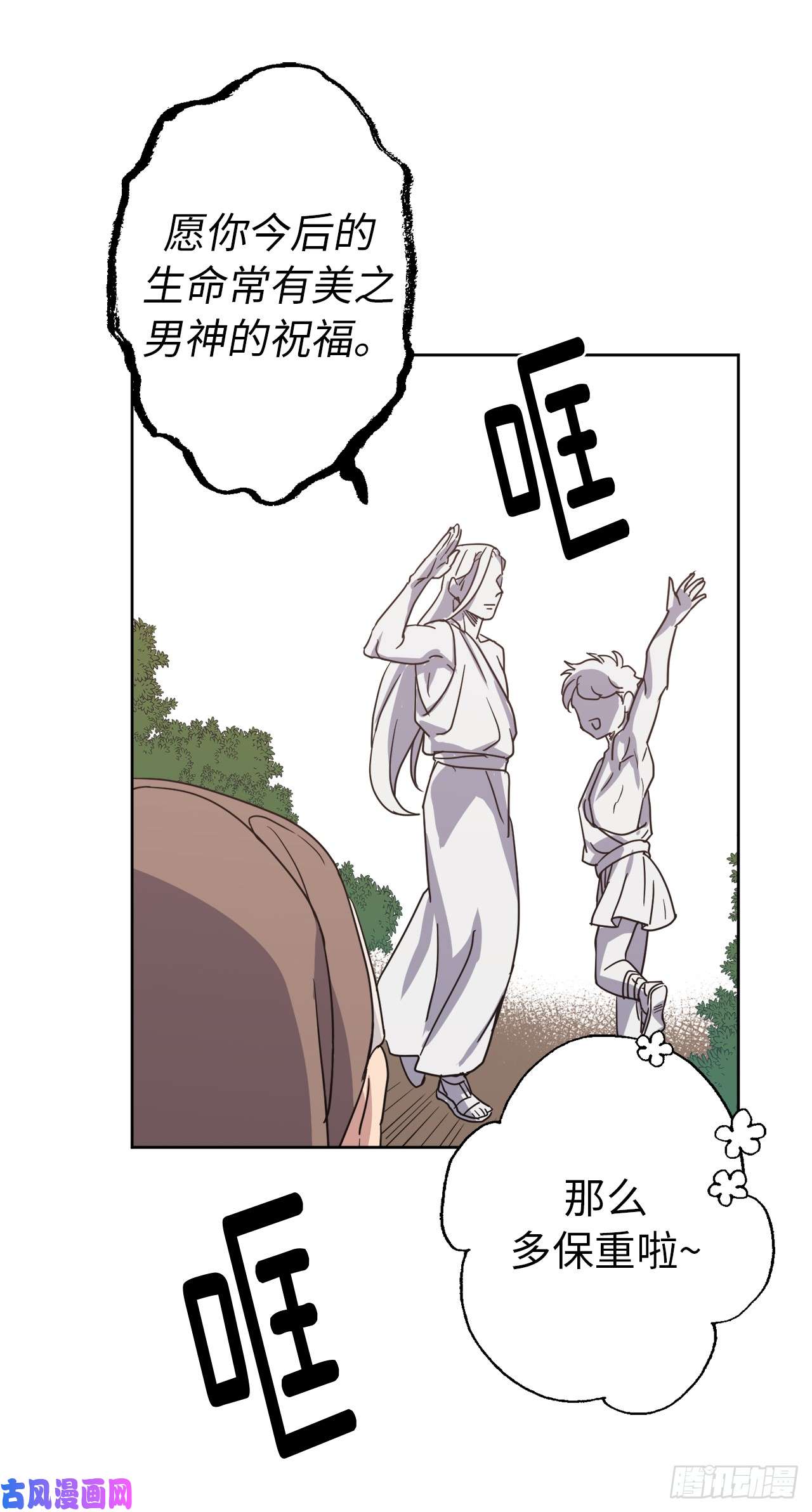 琪拉的美男图鉴35.泰莱斯的幻想~