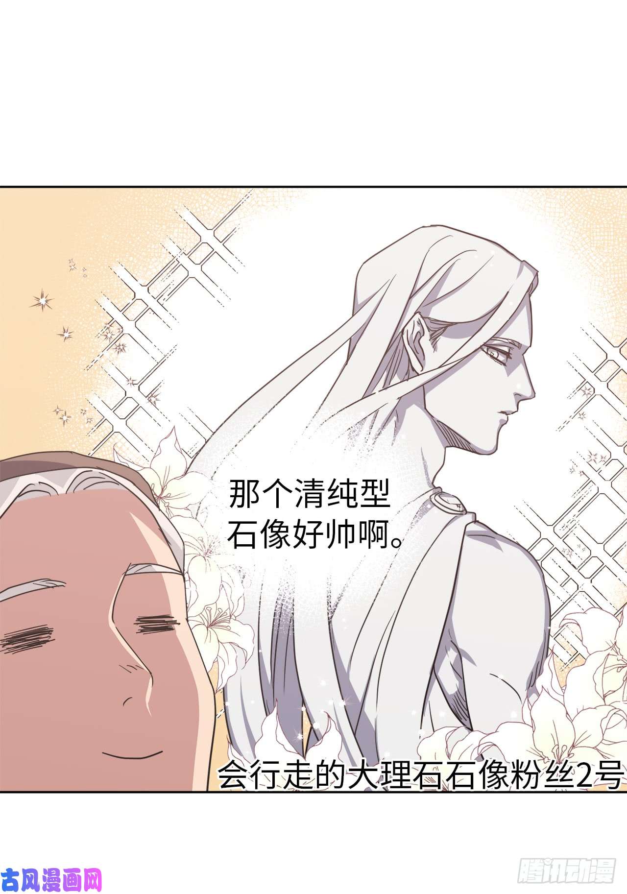 琪拉的美男图鉴35.泰莱斯的幻想~