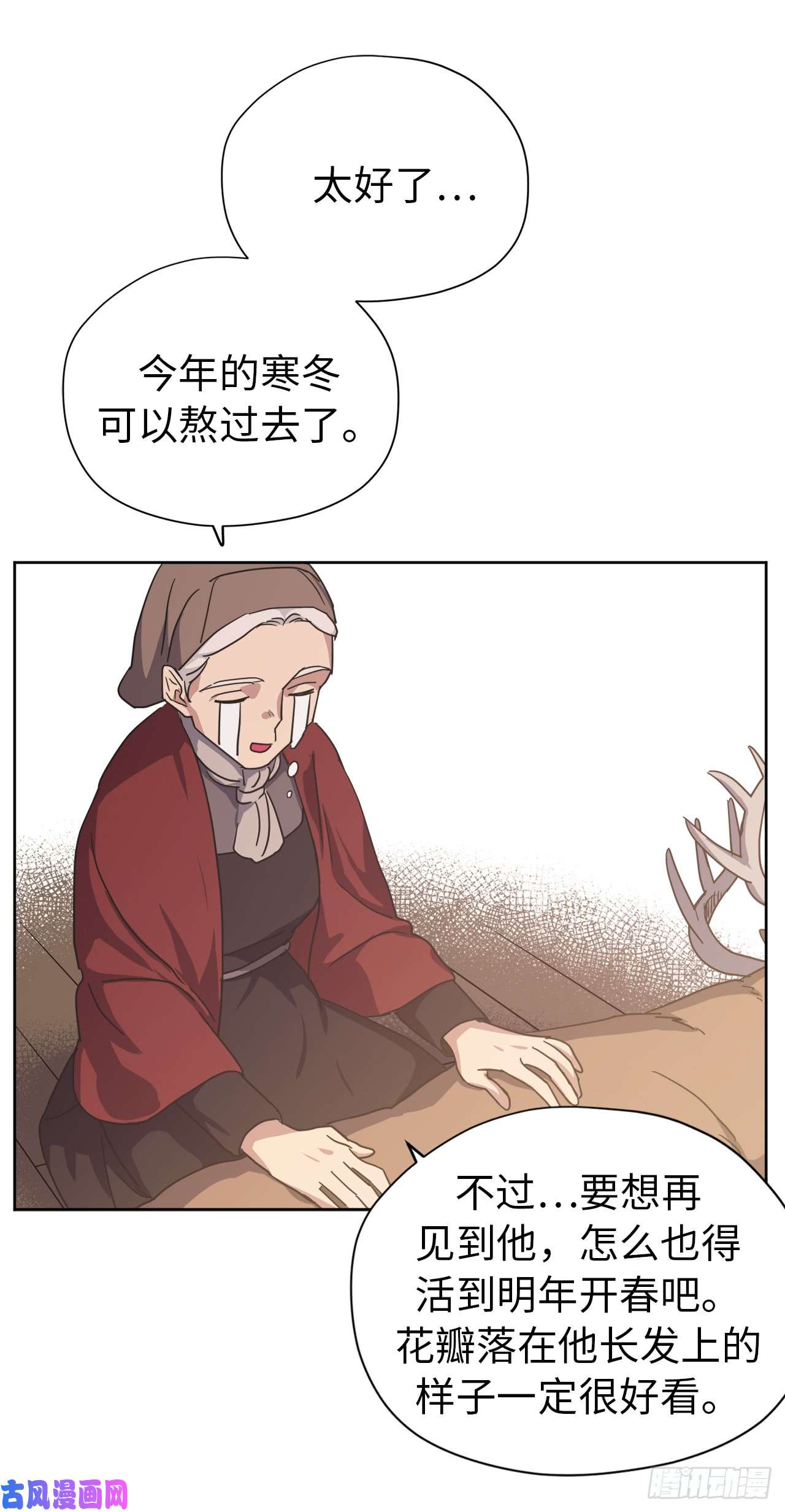 琪拉的美男图鉴35.泰莱斯的幻想~