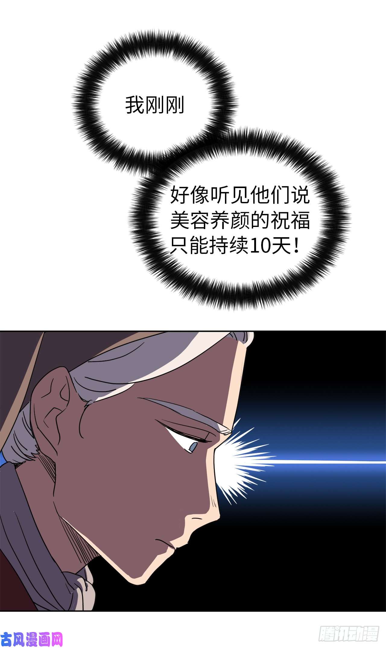 琪拉的美男图鉴35.泰莱斯的幻想~