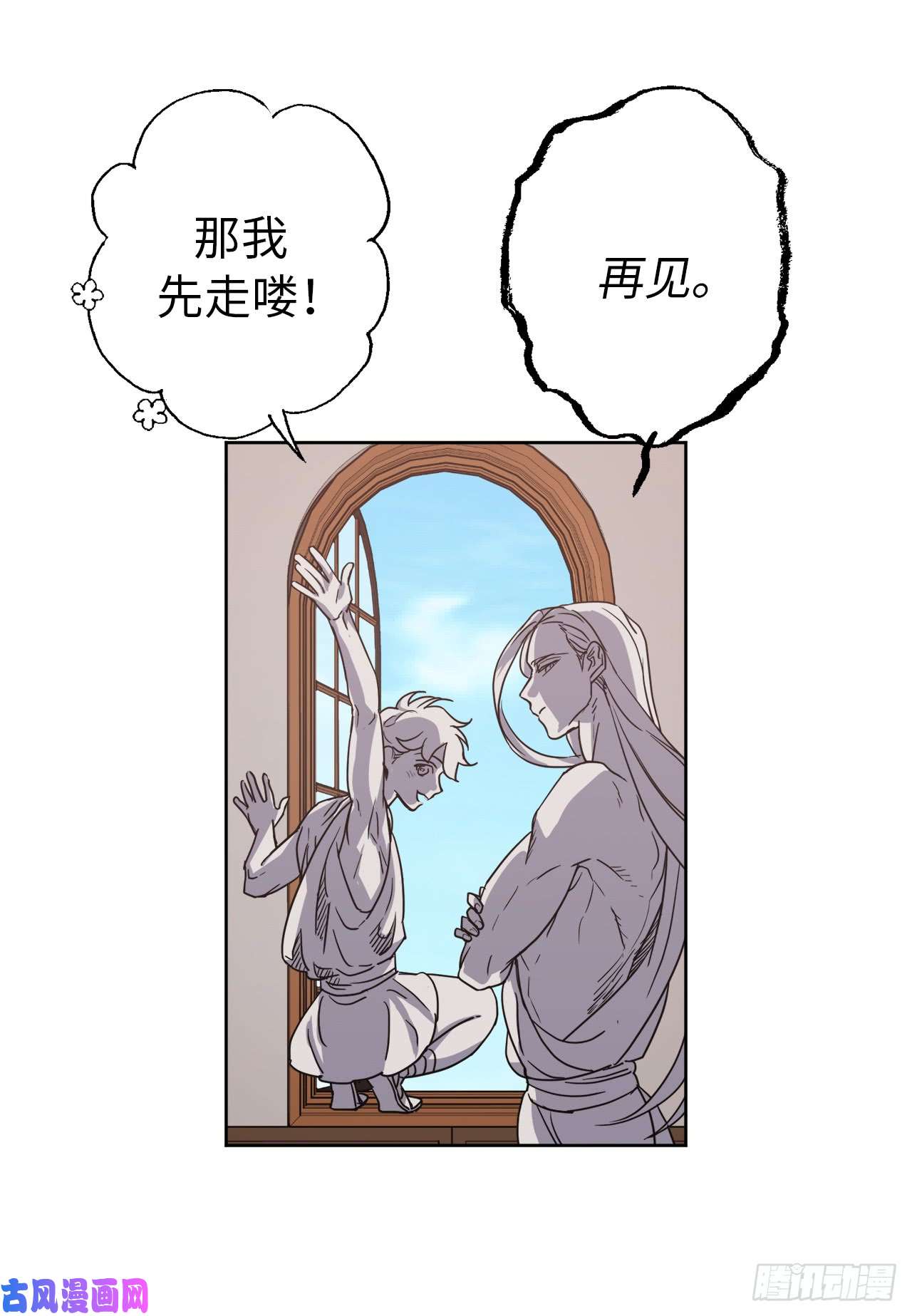 琪拉的美男图鉴35.泰莱斯的幻想~