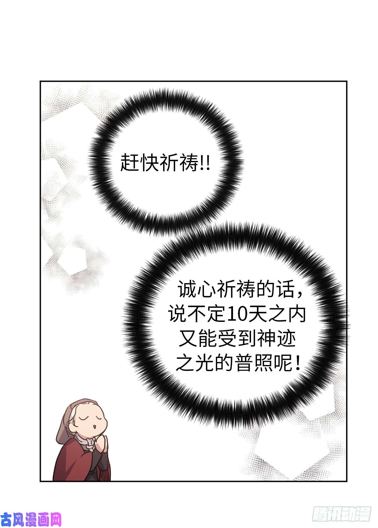 琪拉的美男图鉴35.泰莱斯的幻想~