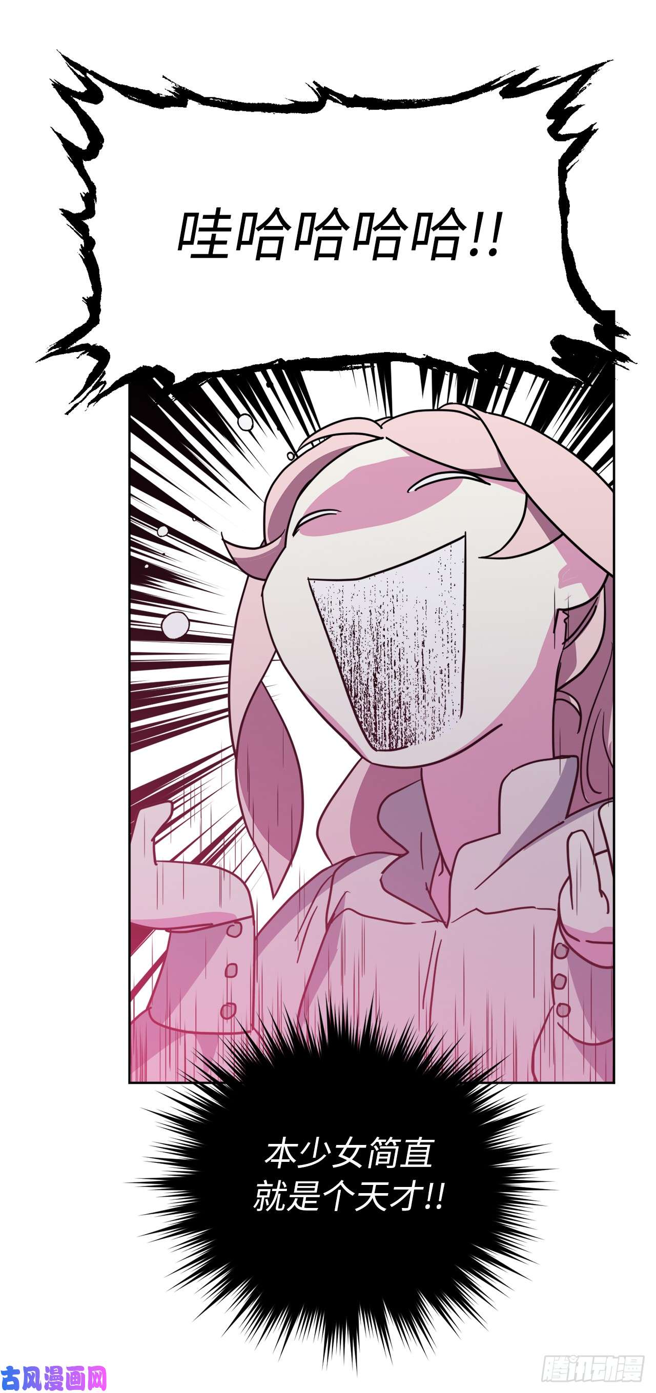 琪拉的美男图鉴35.泰莱斯的幻想~