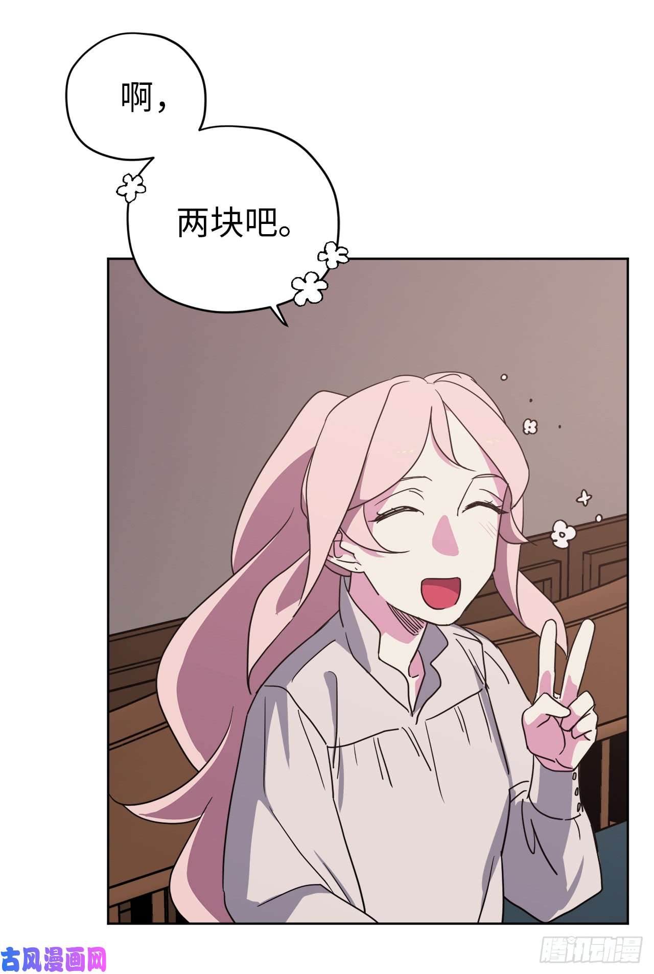 琪拉的美男图鉴35.泰莱斯的幻想~