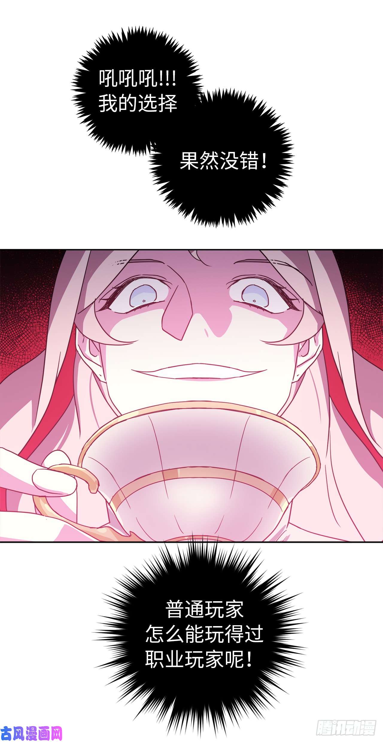 琪拉的美男图鉴35.泰莱斯的幻想~