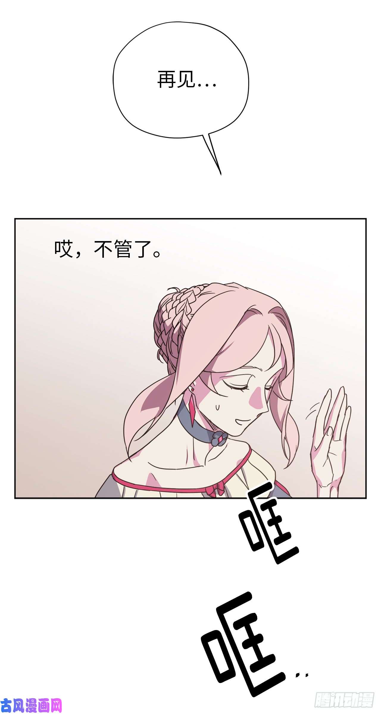 琪拉的美男图鉴35.泰莱斯的幻想~