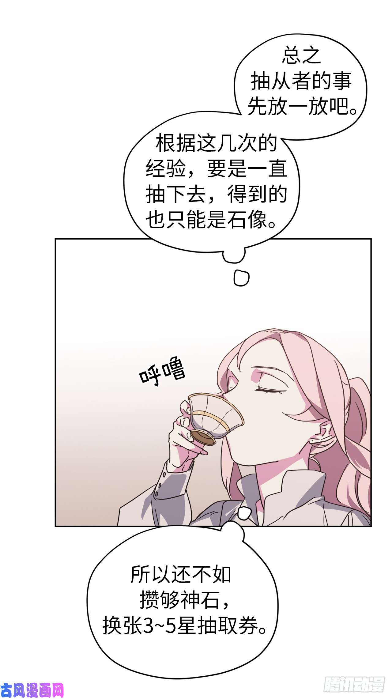 琪拉的美男图鉴35.泰莱斯的幻想~