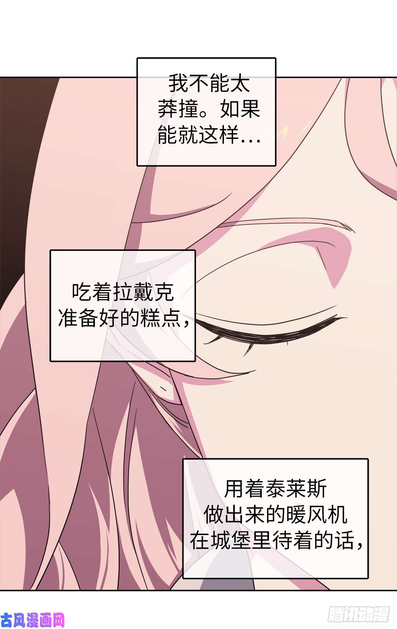 琪拉的美男图鉴35.泰莱斯的幻想~