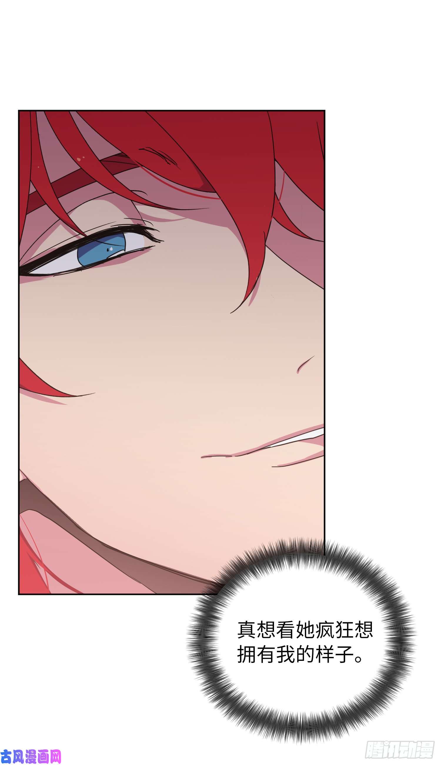 琪拉的美男图鉴35.泰莱斯的幻想~