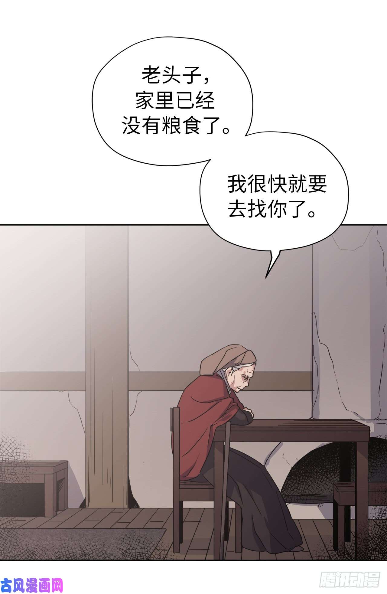 琪拉的美男图鉴35.泰莱斯的幻想~