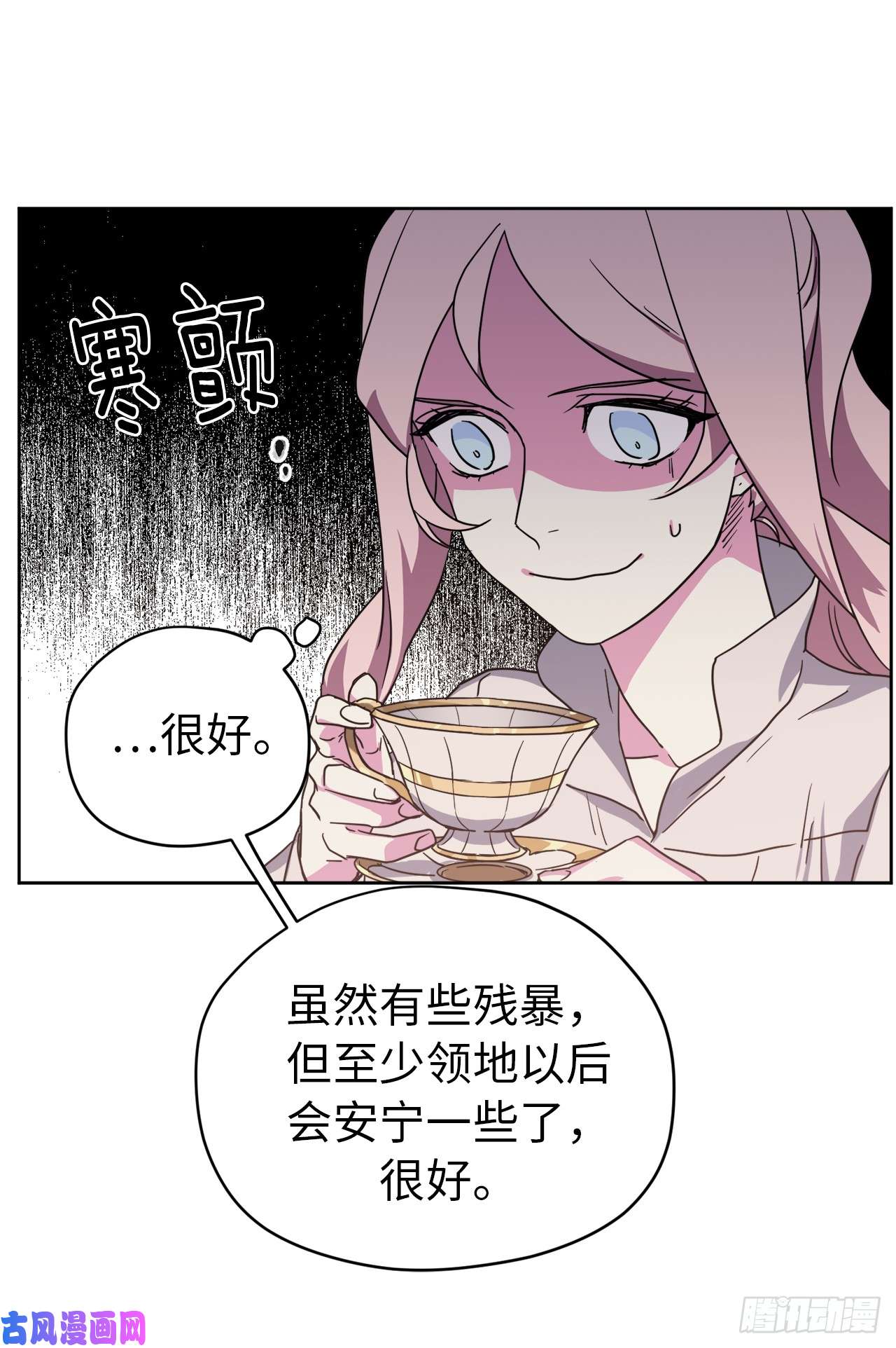 琪拉的美男图鉴36.竟然又拿死亡威胁主人！