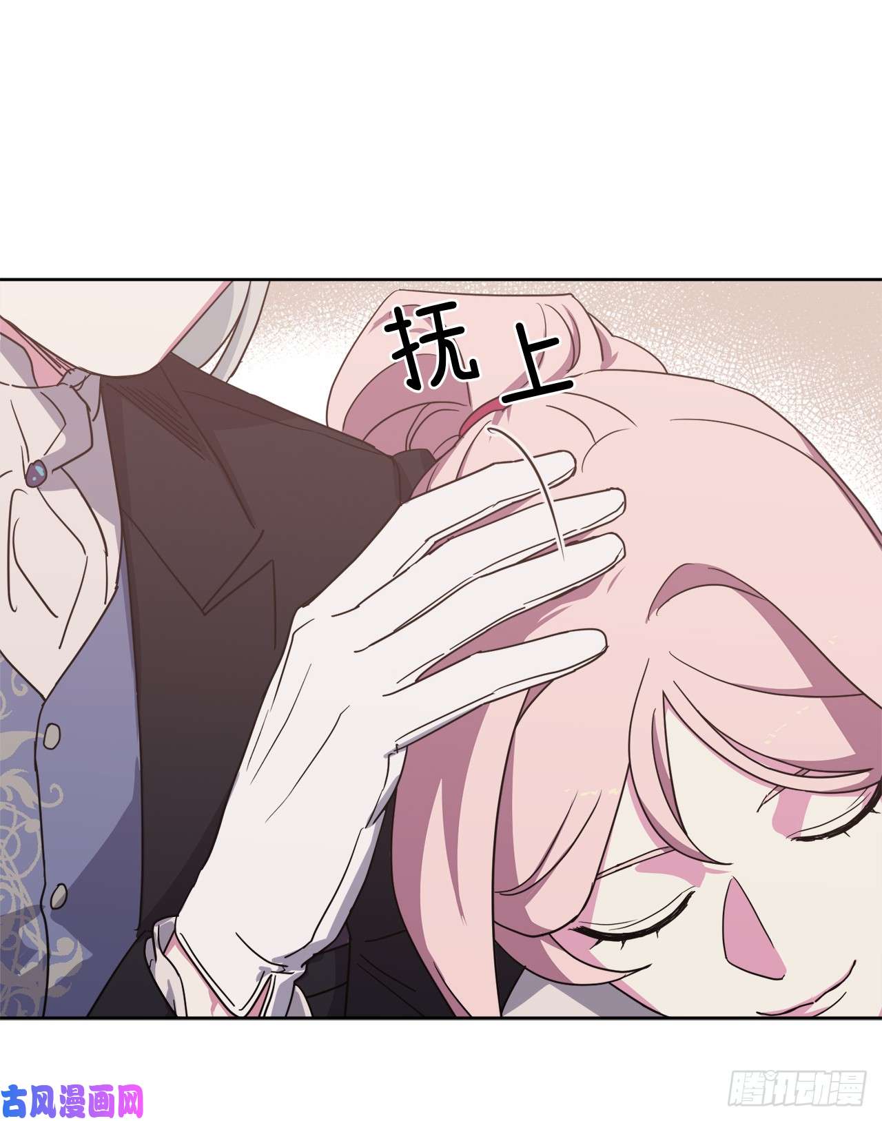 琪拉的美男图鉴36.竟然又拿死亡威胁主人！