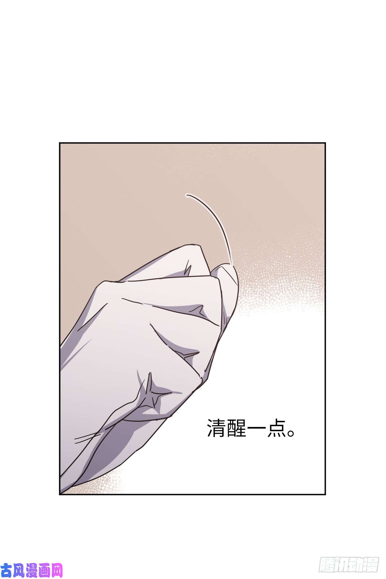 琪拉的美男图鉴36.竟然又拿死亡威胁主人！