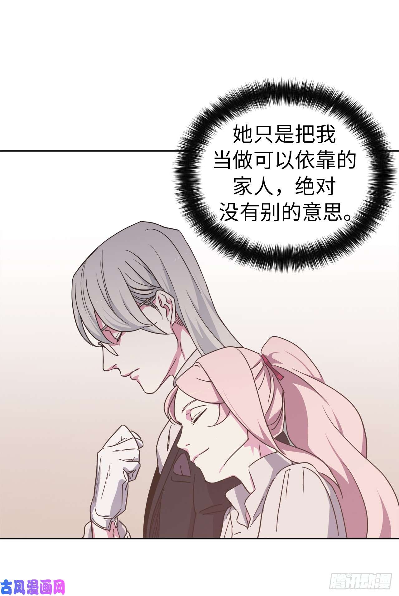 琪拉的美男图鉴36.竟然又拿死亡威胁主人！