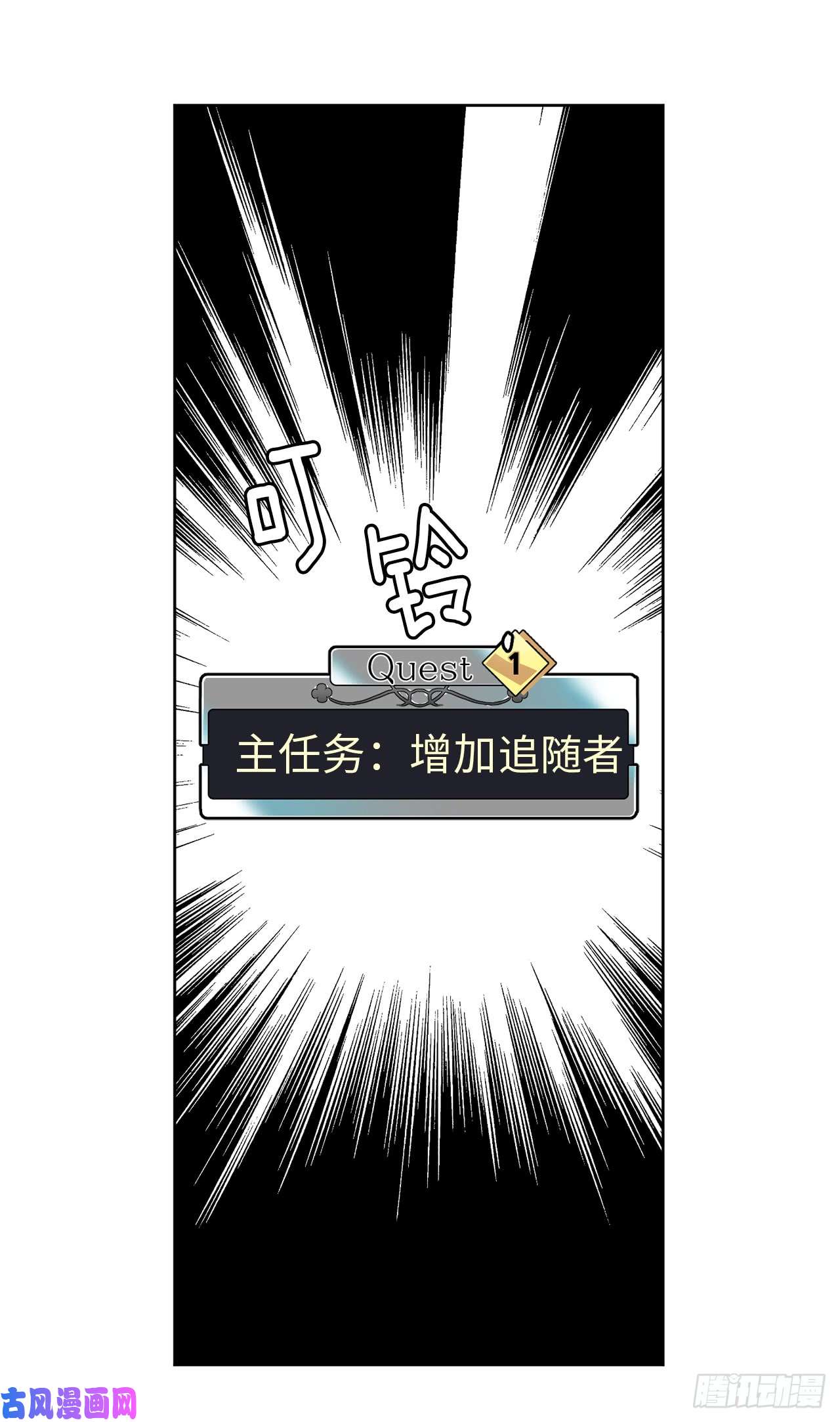 琪拉的美男图鉴36.竟然又拿死亡威胁主人！