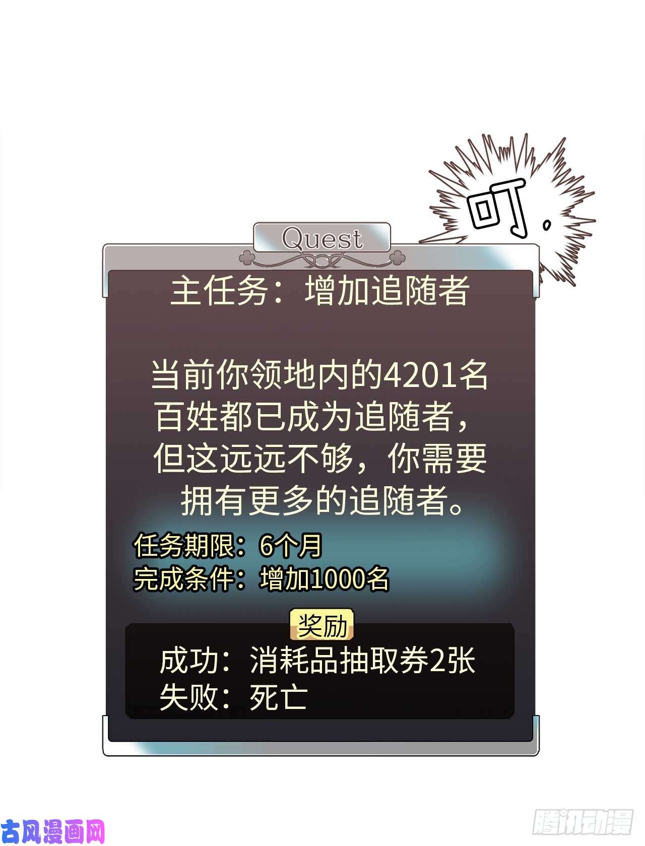 琪拉的美男图鉴36.竟然又拿死亡威胁主人！