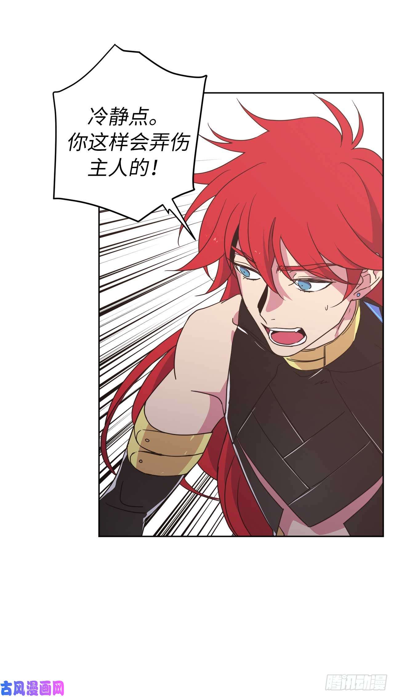 琪拉的美男图鉴36.竟然又拿死亡威胁主人！