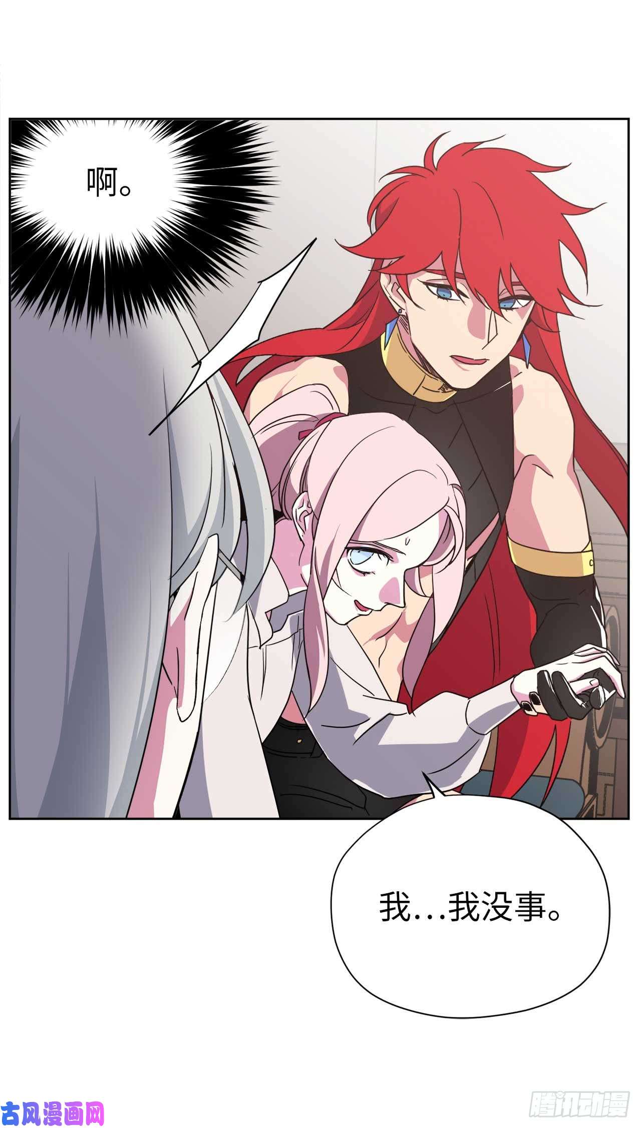 琪拉的美男图鉴36.竟然又拿死亡威胁主人！