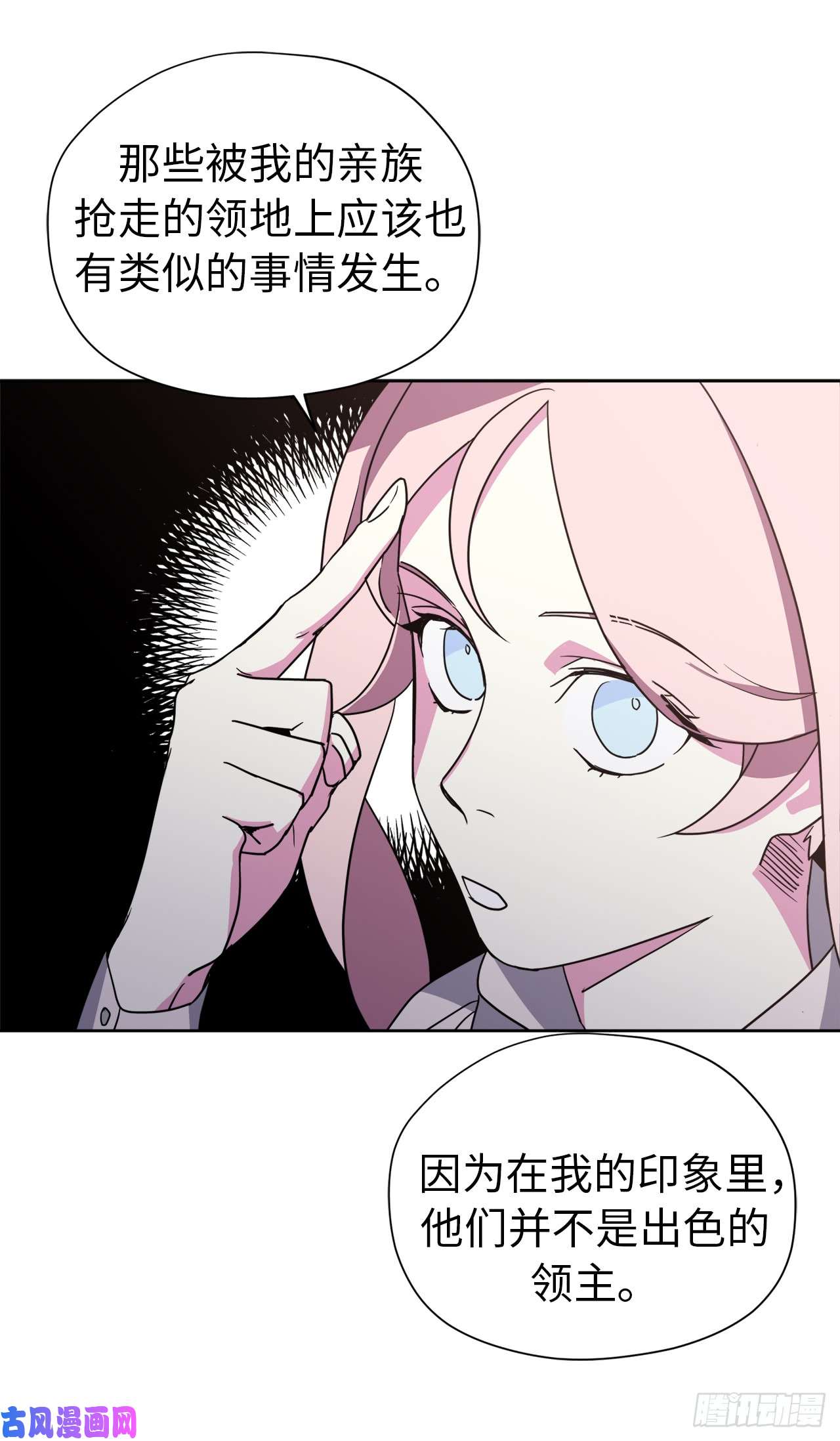 琪拉的美男图鉴36.竟然又拿死亡威胁主人！