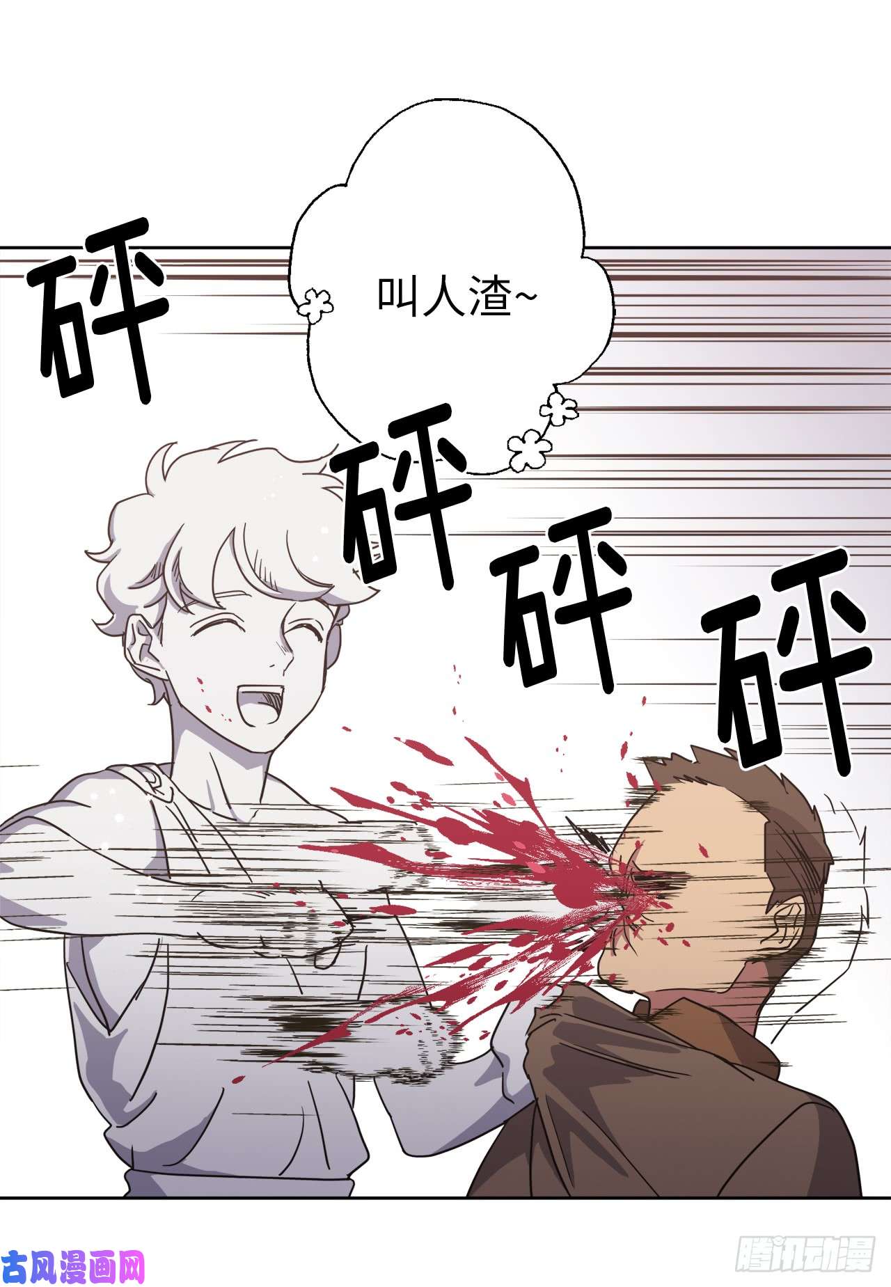 琪拉的美男图鉴36.竟然又拿死亡威胁主人！