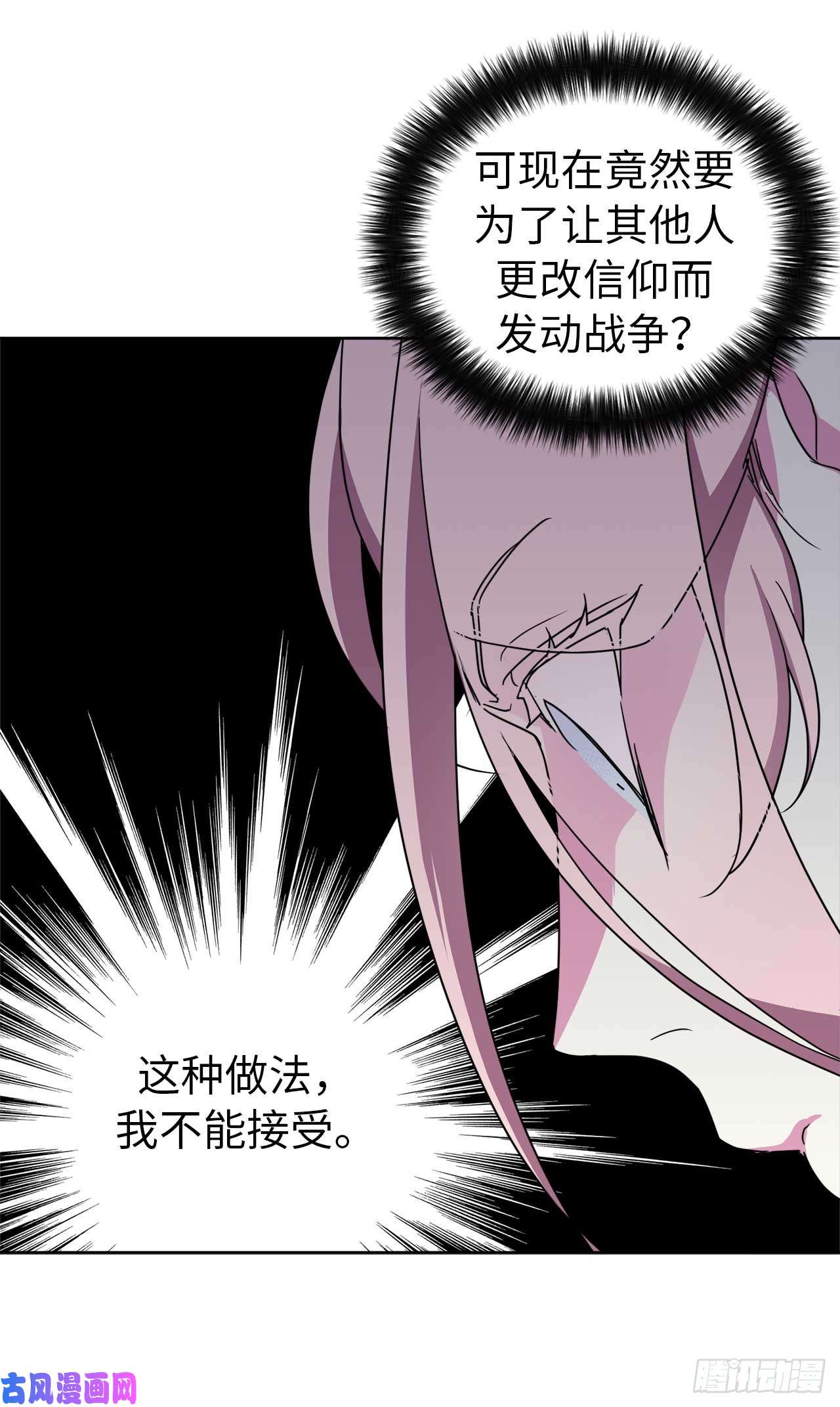 琪拉的美男图鉴37.反对战争