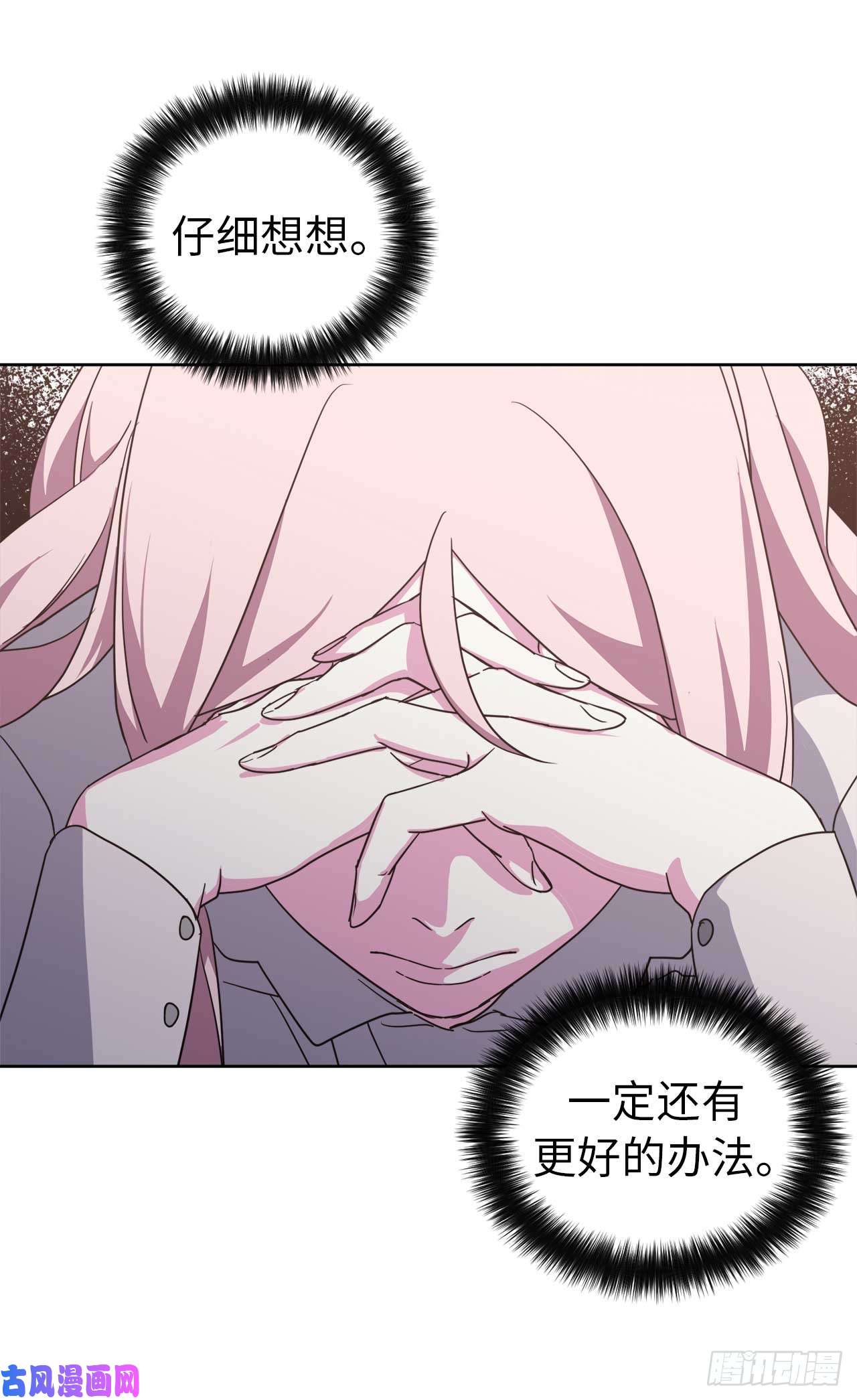 琪拉的美男图鉴37.反对战争