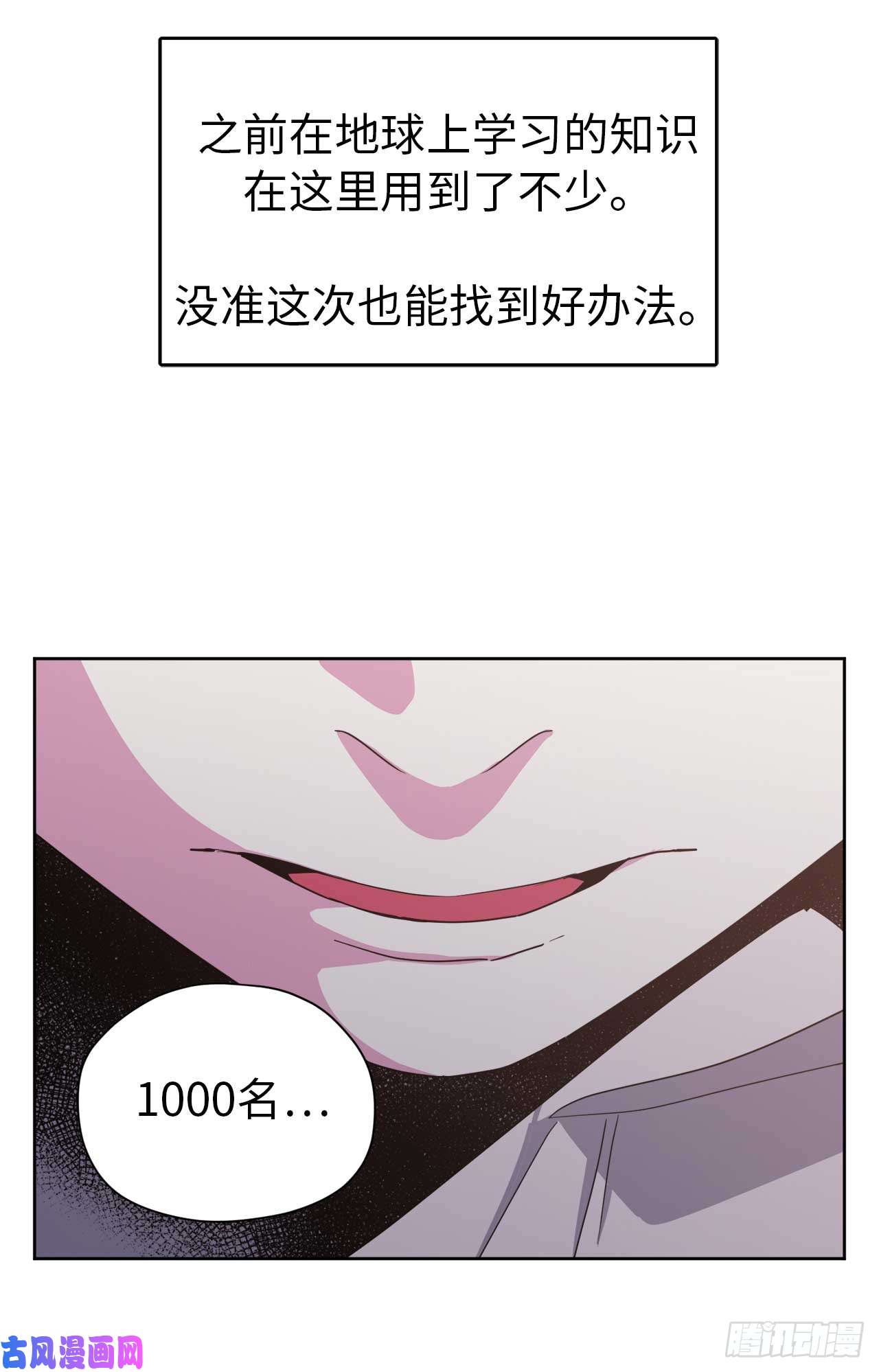 琪拉的美男图鉴37.反对战争