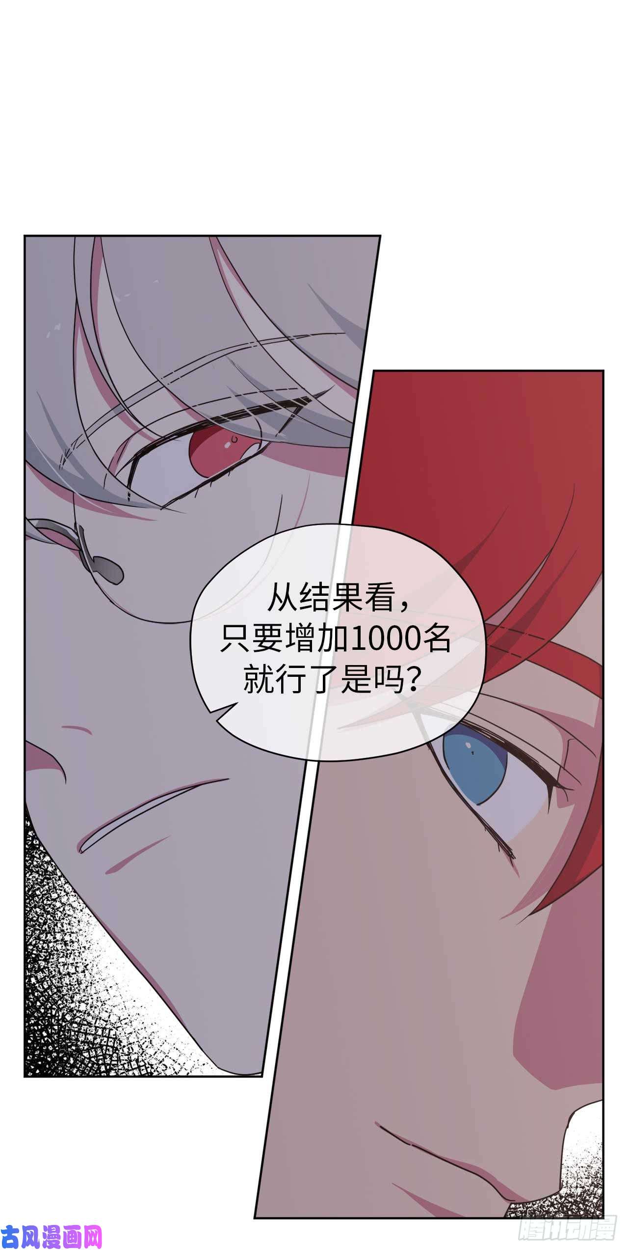 琪拉的美男图鉴37.反对战争