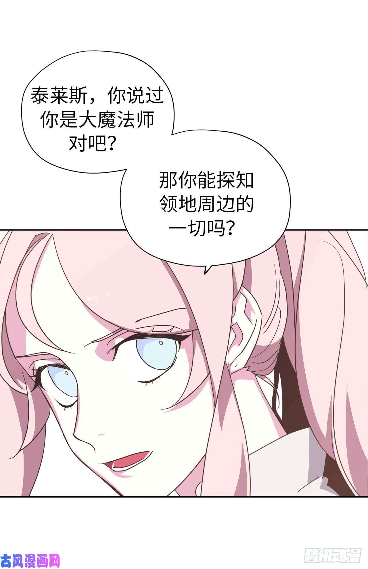 琪拉的美男图鉴37.反对战争