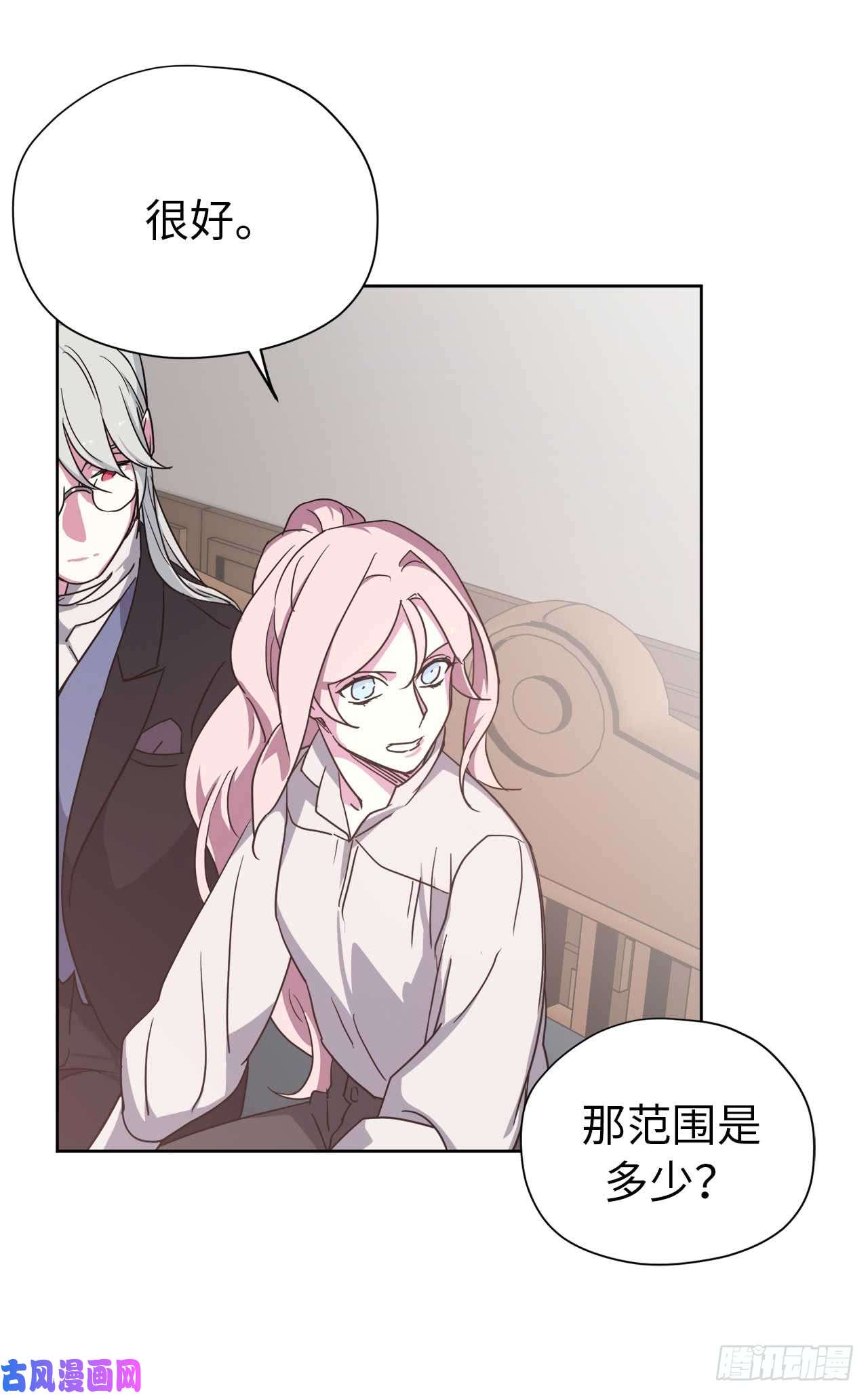 琪拉的美男图鉴37.反对战争