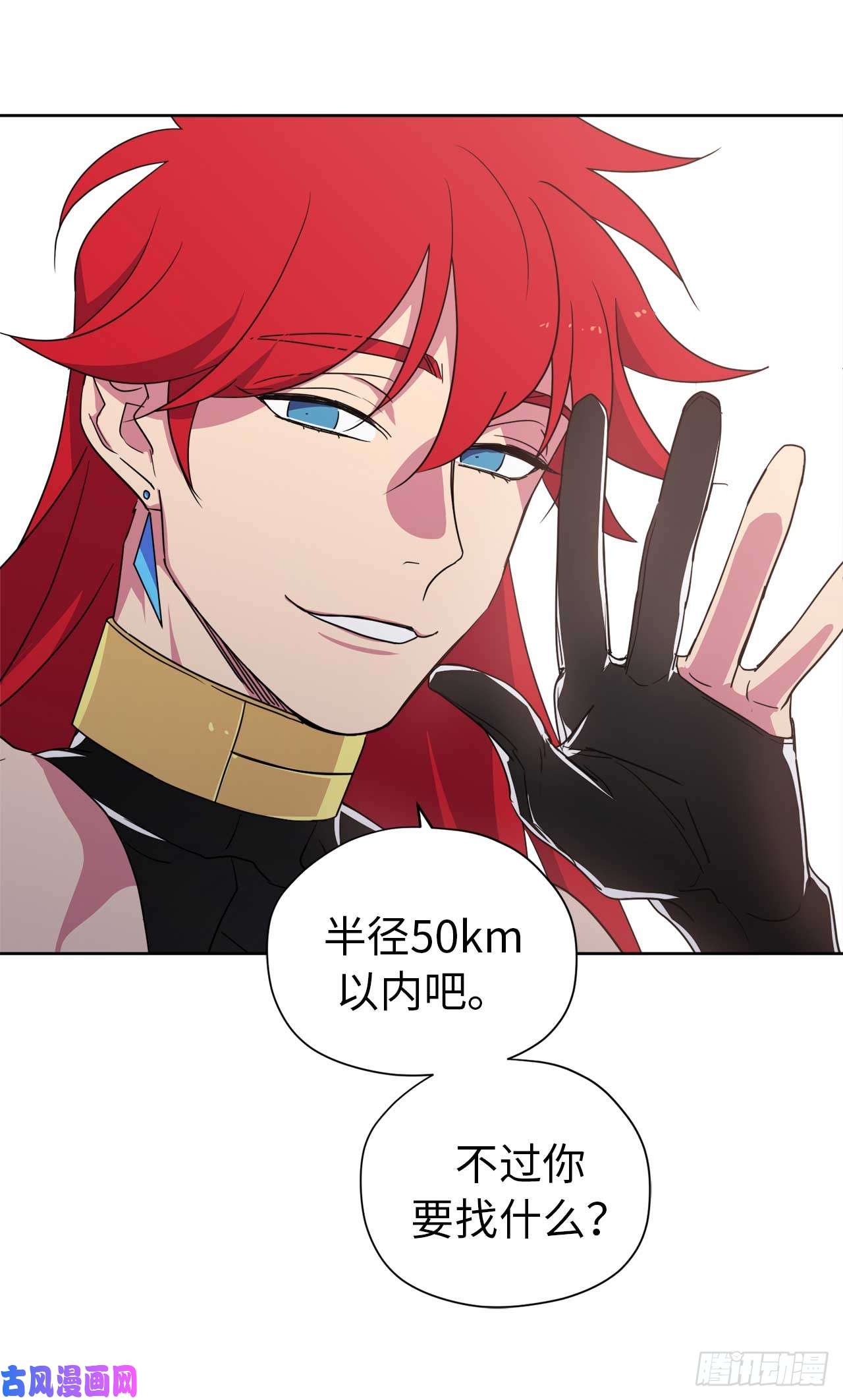 琪拉的美男图鉴37.反对战争