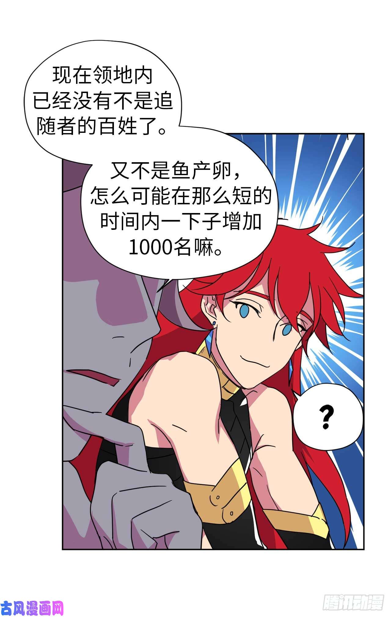 琪拉的美男图鉴37.反对战争