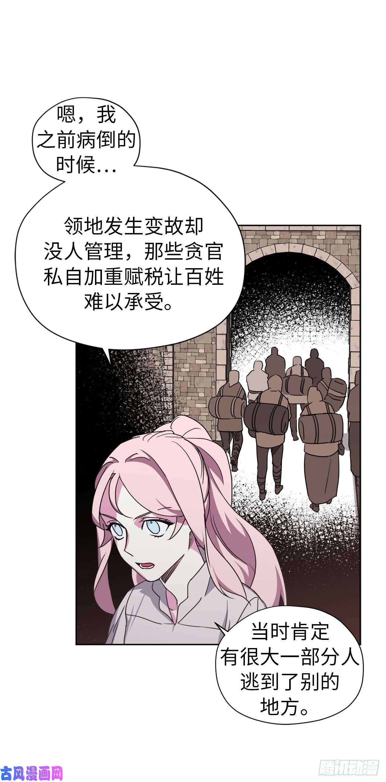 琪拉的美男图鉴37.反对战争