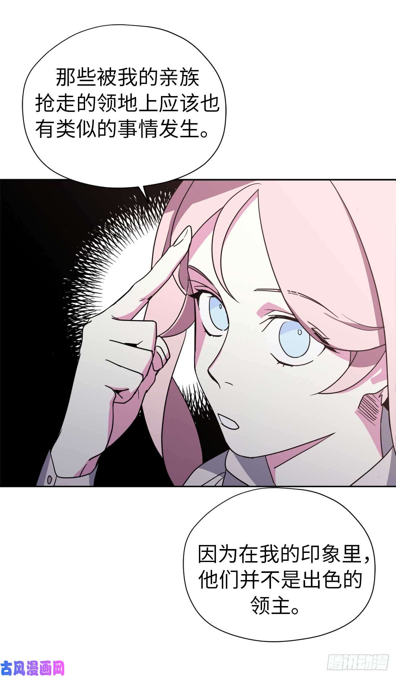 琪拉的美男图鉴37.反对战争