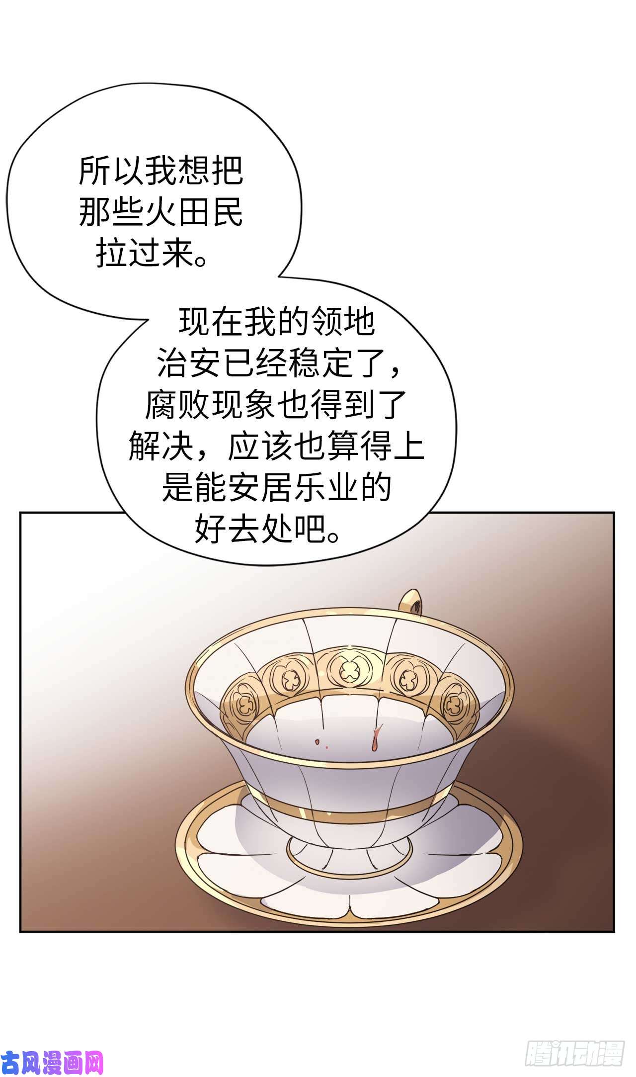 琪拉的美男图鉴37.反对战争