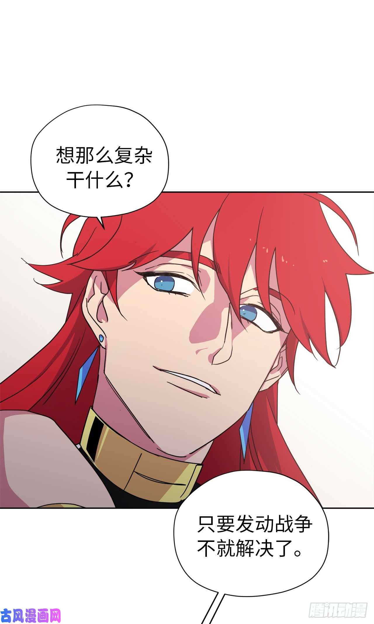 琪拉的美男图鉴37.反对战争