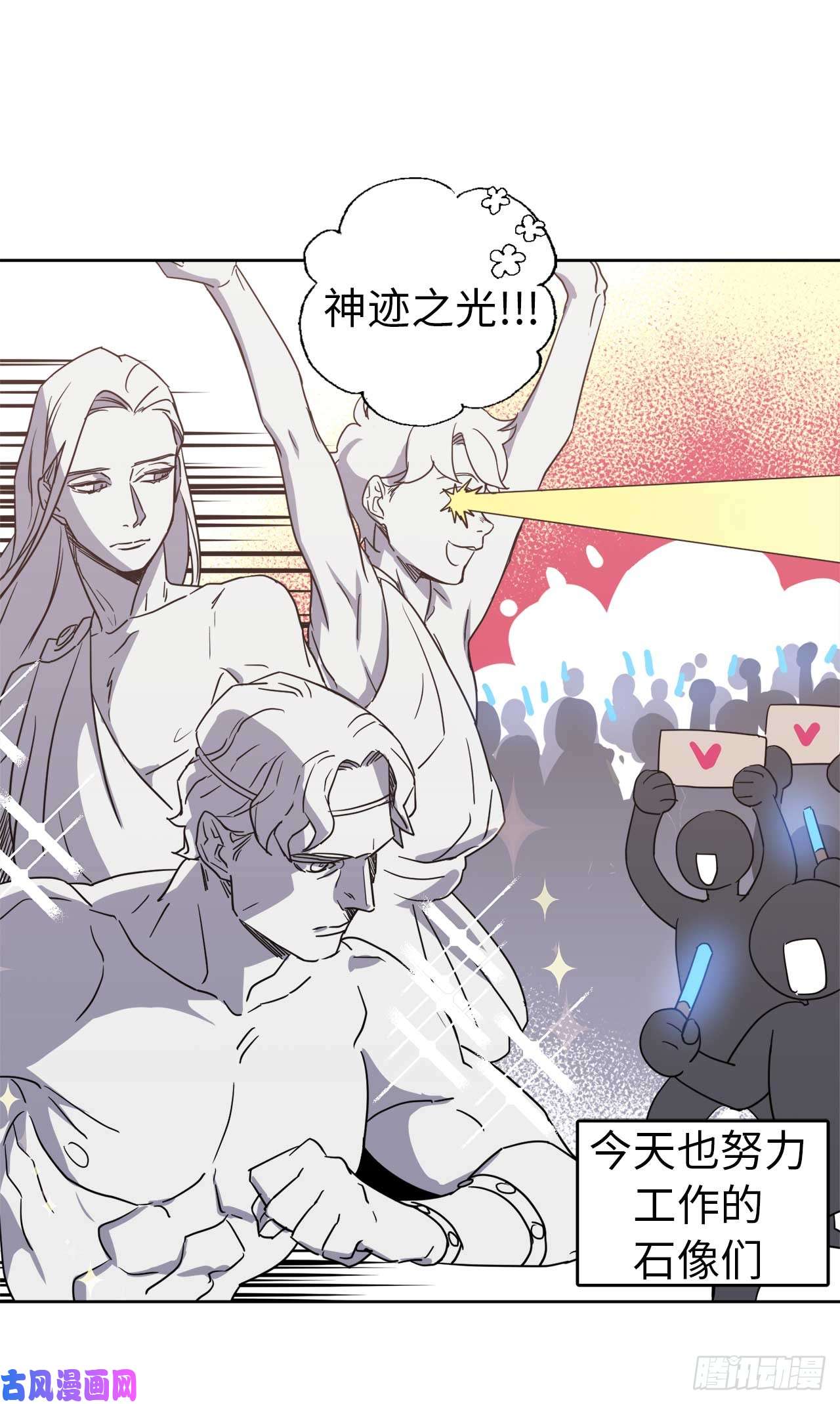 琪拉的美男图鉴37.反对战争