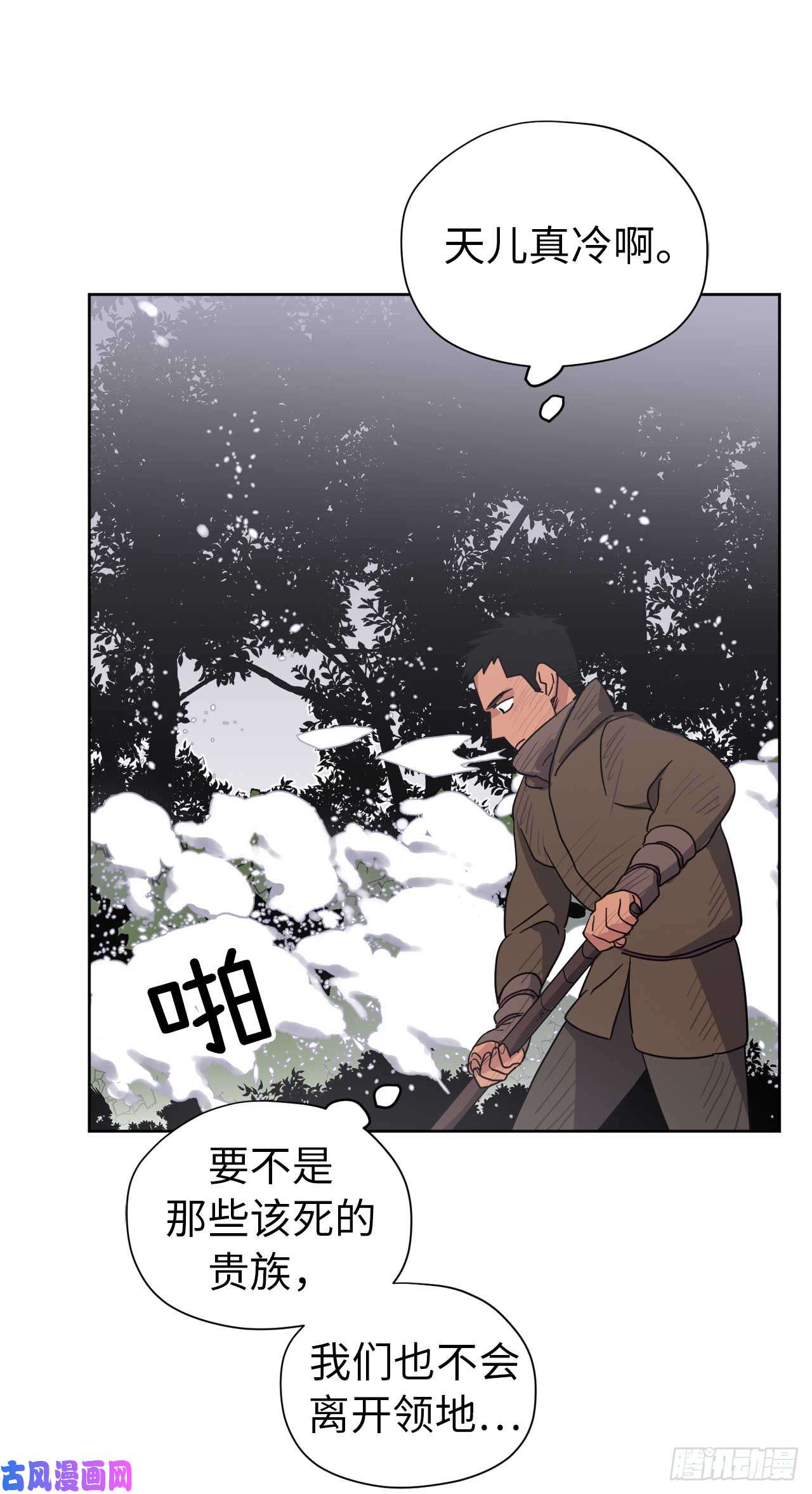 琪拉的美男图鉴37.反对战争