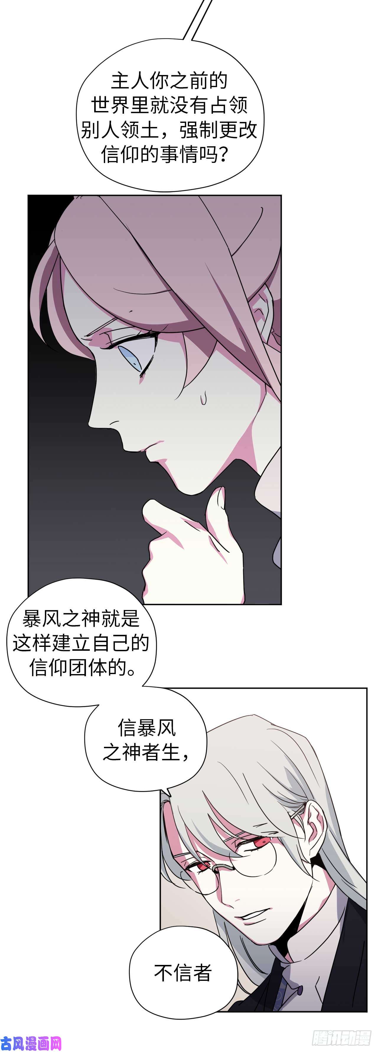 琪拉的美男图鉴37.反对战争