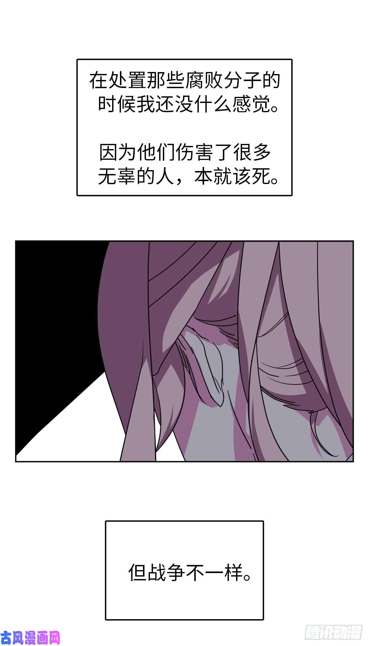 琪拉的美男图鉴37.反对战争