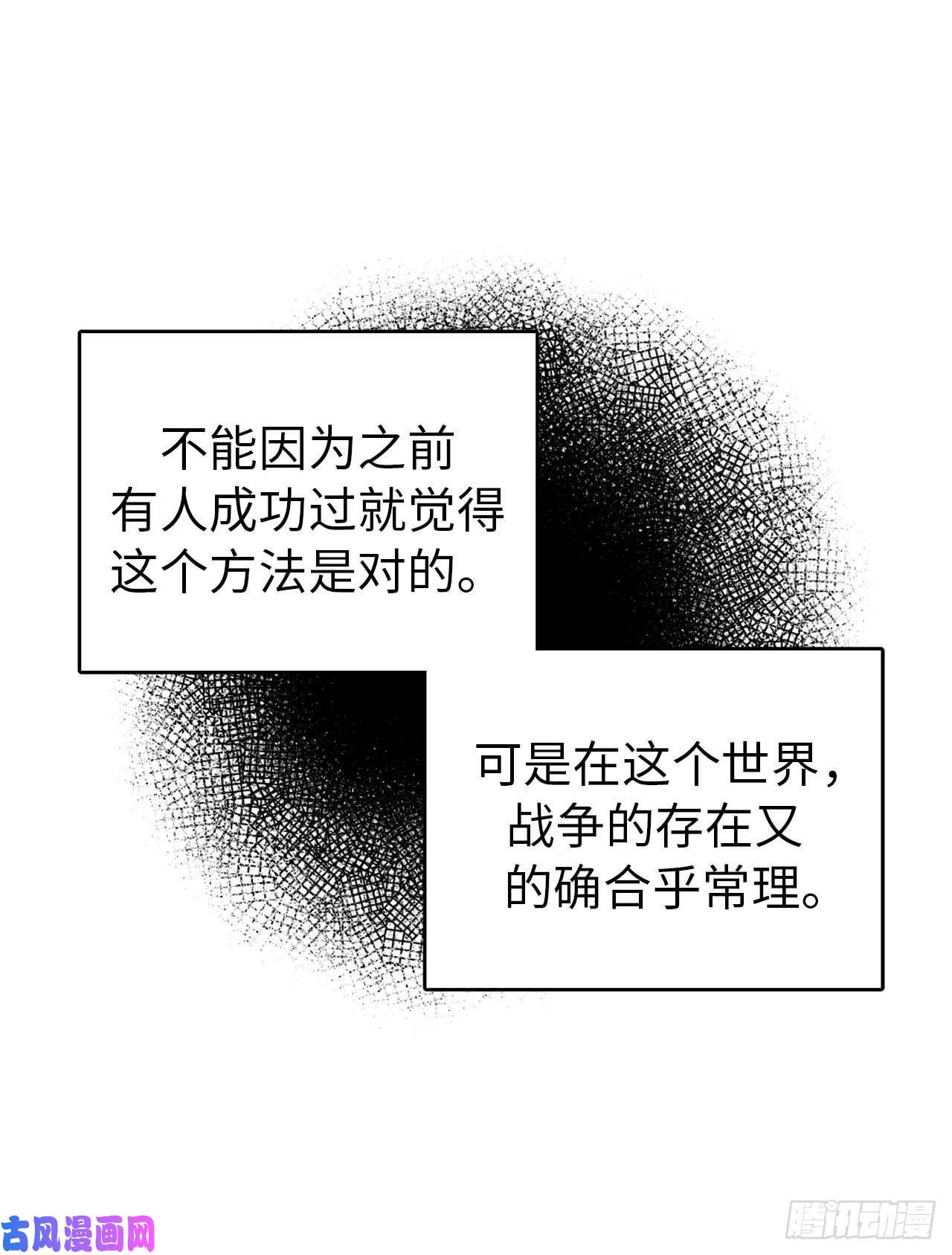 琪拉的美男图鉴37.反对战争